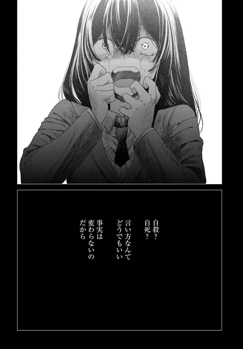 HAIKEI, ARISHI HINI SAKU HANATACHI HE Chapter 19.1 page 22 - nihonkuni.com