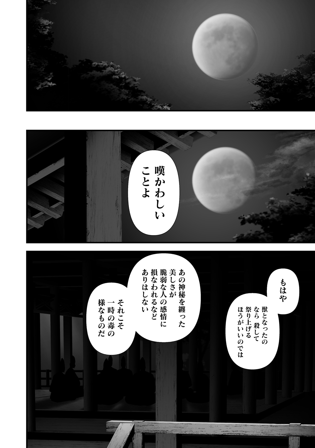 HACHIGATSU KOKONOKA BOKU WA KIMI NI KUWARERU. - RAW Chapter 47 page 22 - nihonkuni.com