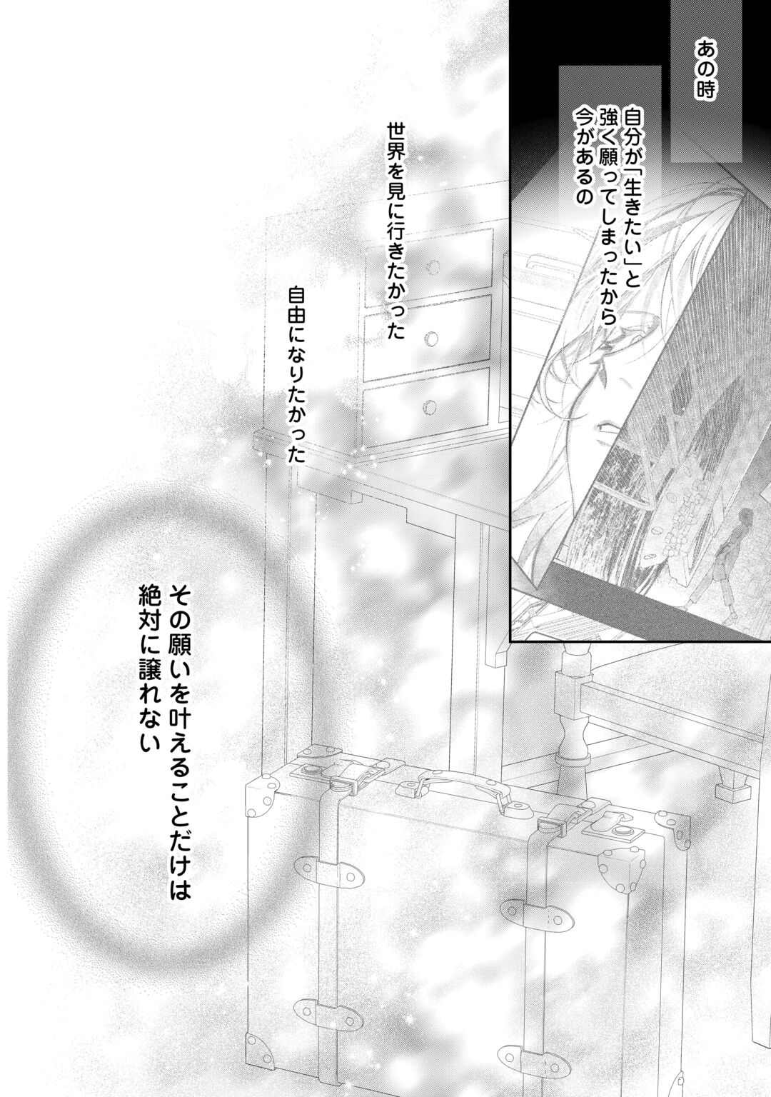 IMA MADE BAKA NI SARETEITA KIYOWA REIJOU NI TENSEI SHITARA, TONDEMO NAI KOTO NI NATTA HANASHI, KIKU? Chapter 15 page 22 - nihonkuni.com