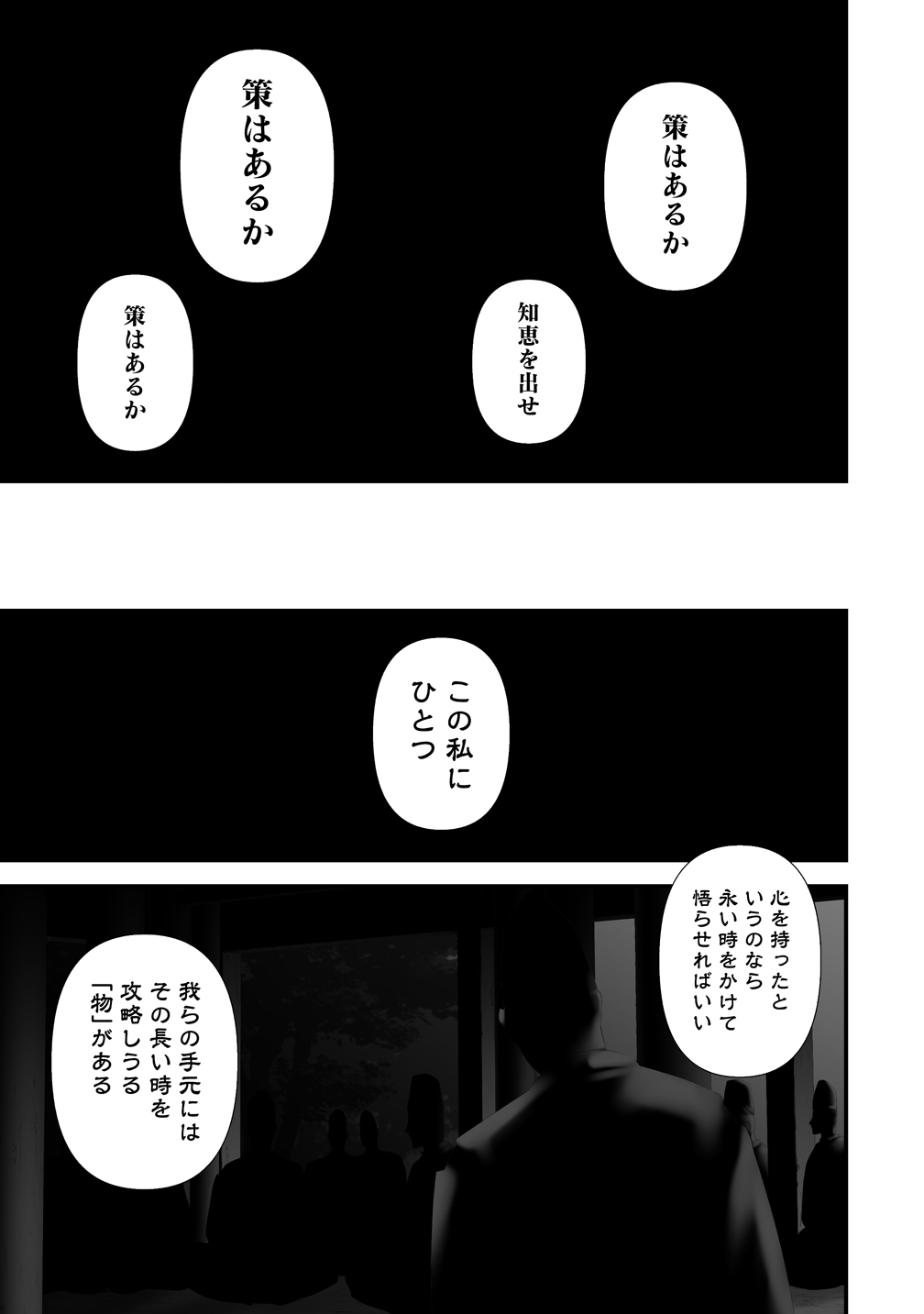 HACHIGATSU KOKONOKA BOKU WA KIMI NI KUWARERU. - RAW Chapter 47 page 23 - nihonkuni.com