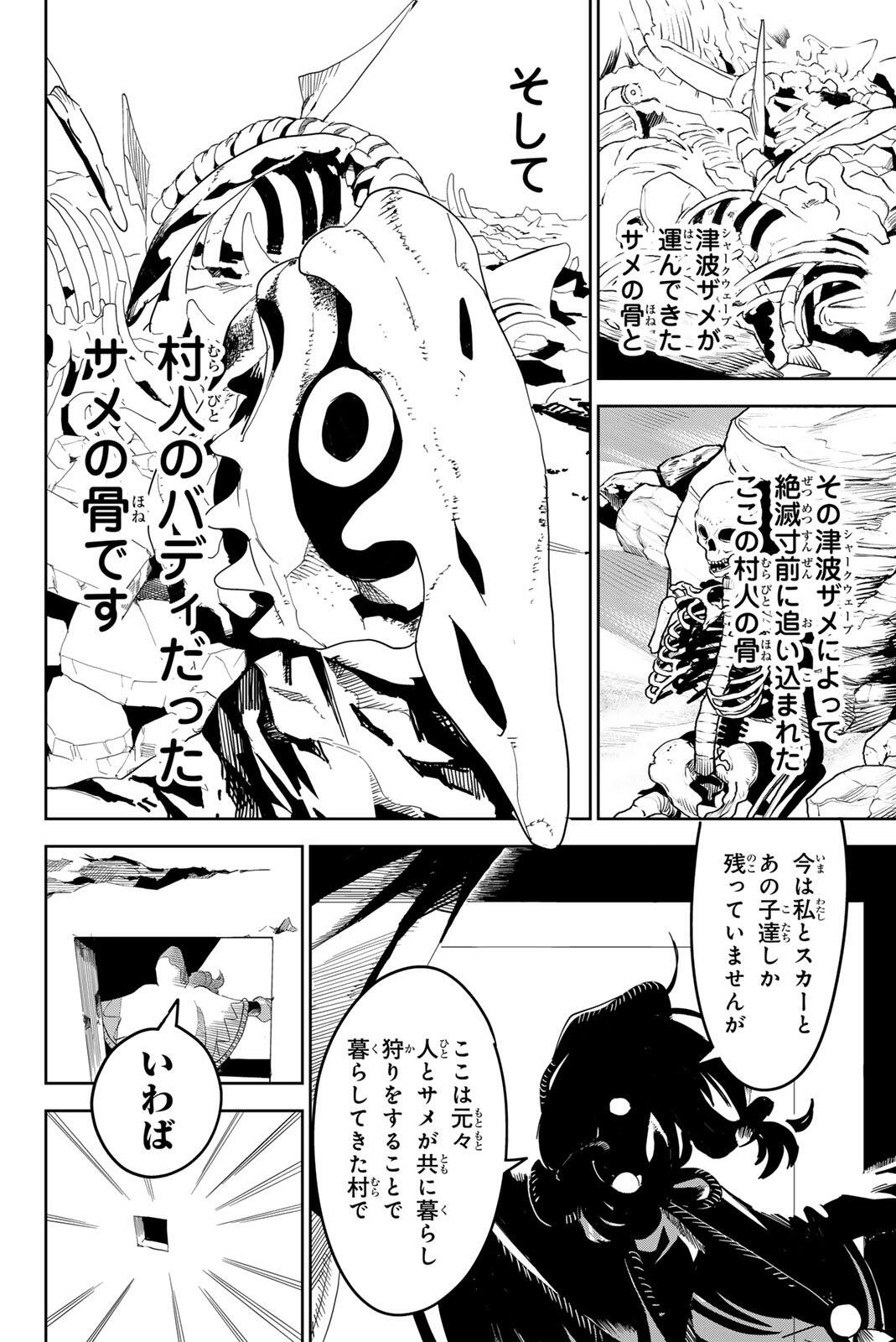 ZABAAAN Chapter 4 page 24 - nihonkuni.com