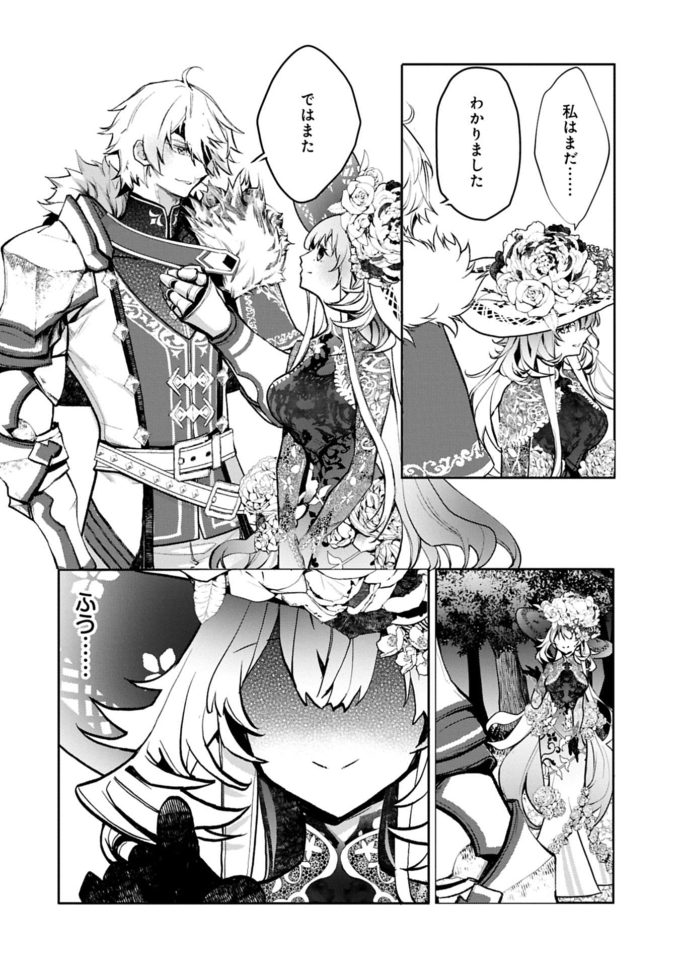 MAMONO (MANDRAGORA) TTE BARETARA TOUBATSU DESU KA?: HANA NO MAJO NO HOHOEMI WA KANCHIGAI NO TANE WO MAKU Chapter 7.2 page 24 - nihonkuni.com