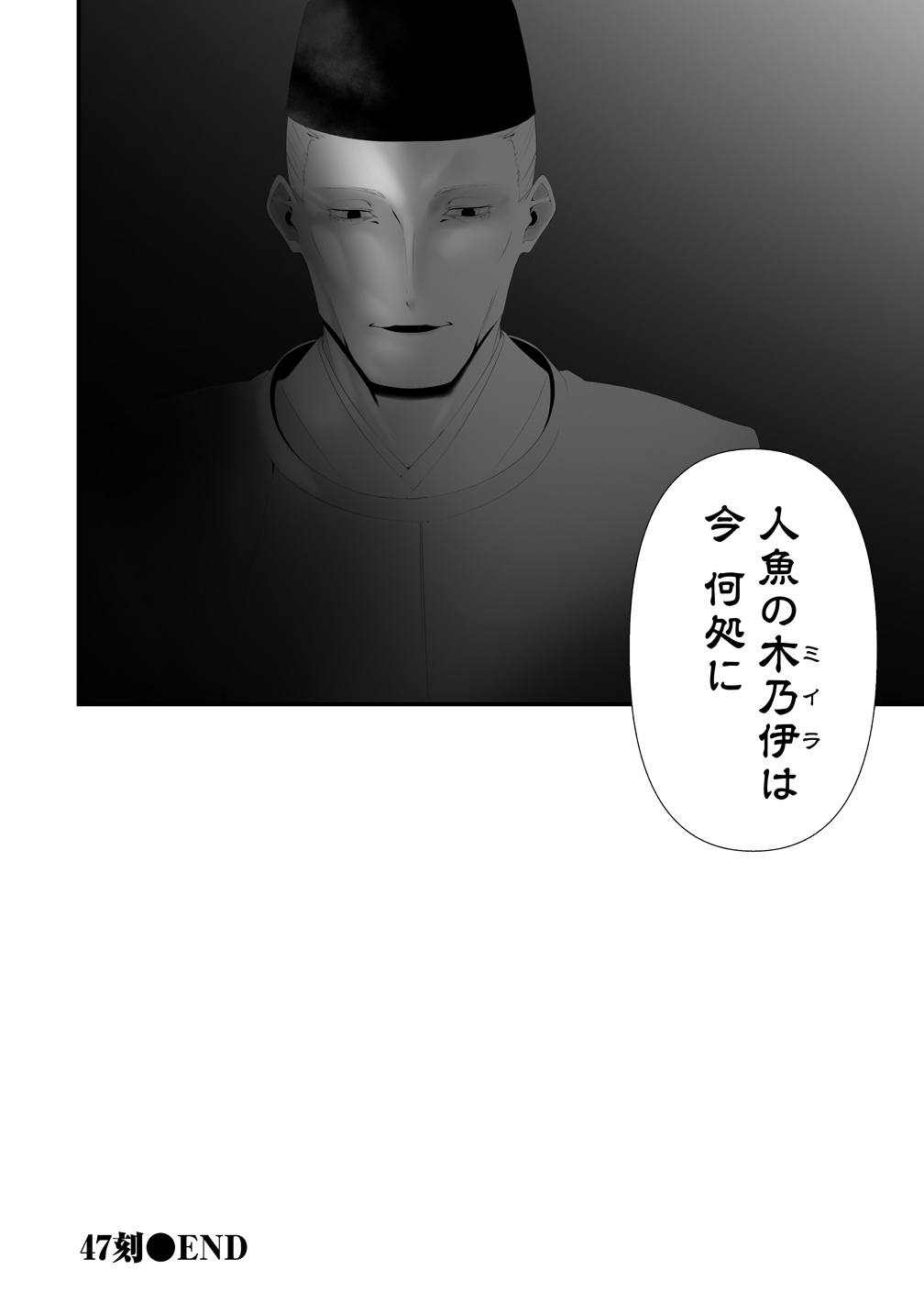 HACHIGATSU KOKONOKA BOKU WA KIMI NI KUWARERU. - RAW Chapter 47 page 24 - nihonkuni.com