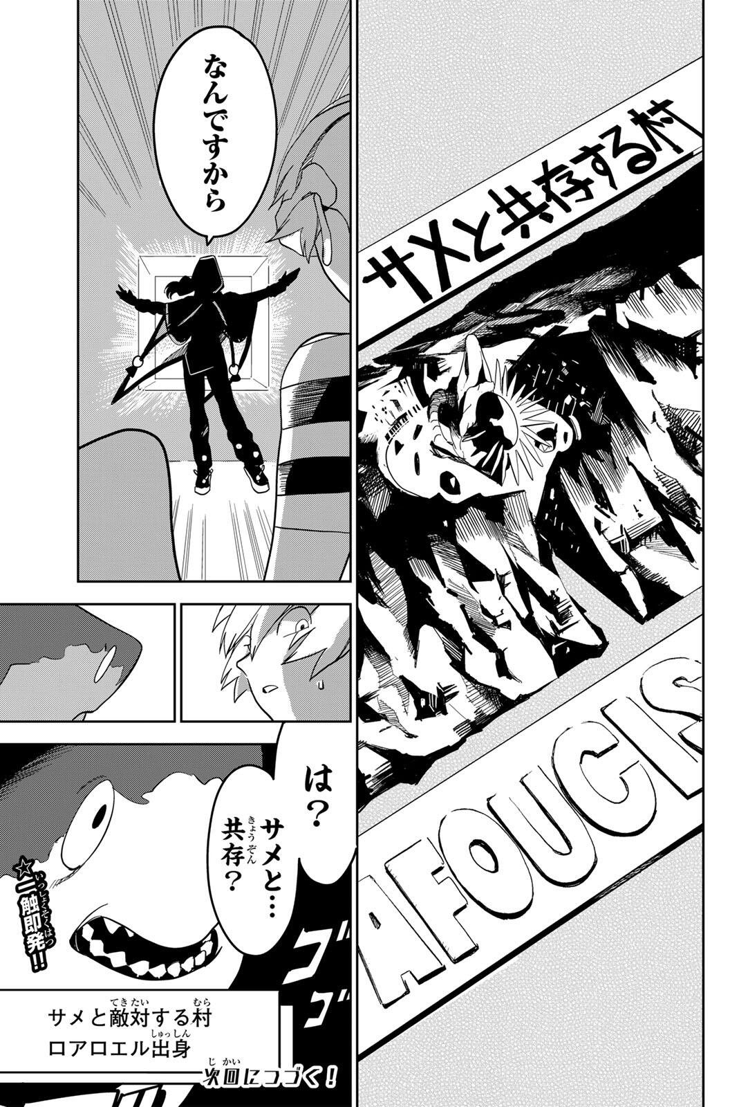 ZABAAAN Chapter 4 page 25 - nihonkuni.com