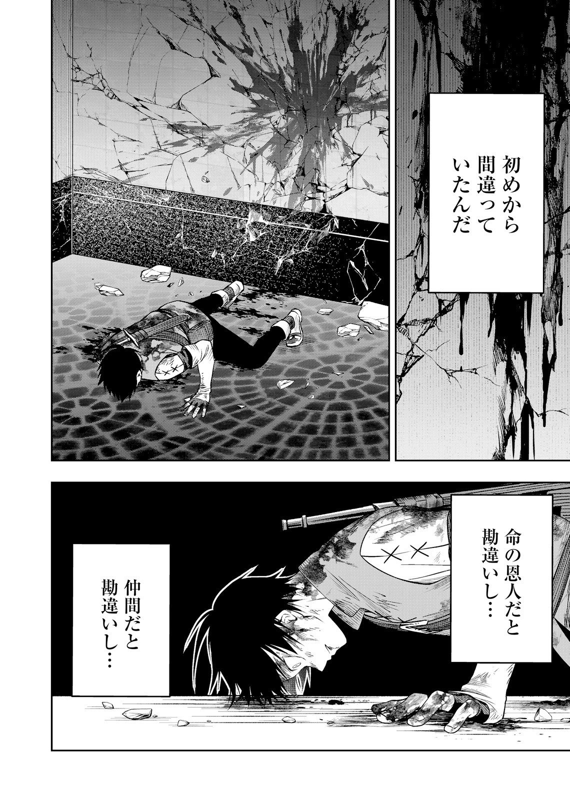 HAZURE SKILL [MUGEN SAISEI] GA KAKUSEI SHITE SEKAI SAIKYOU NI NATTA: SAIKYOU NO CHIKARA WO TE NI SHITA ORE WA, TEKITAI SURU SONO SUBETE WO JUURIN SURU Chapter 2 page 24 - nihonkuni.com
