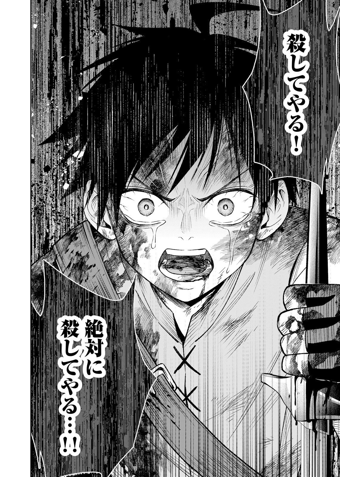 HAZURE SKILL [MUGEN SAISEI] GA KAKUSEI SHITE SEKAI SAIKYOU NI NATTA: SAIKYOU NO CHIKARA WO TE NI SHITA ORE WA, TEKITAI SURU SONO SUBETE WO JUURIN SURU Chapter 2 page 26 - nihonkuni.com