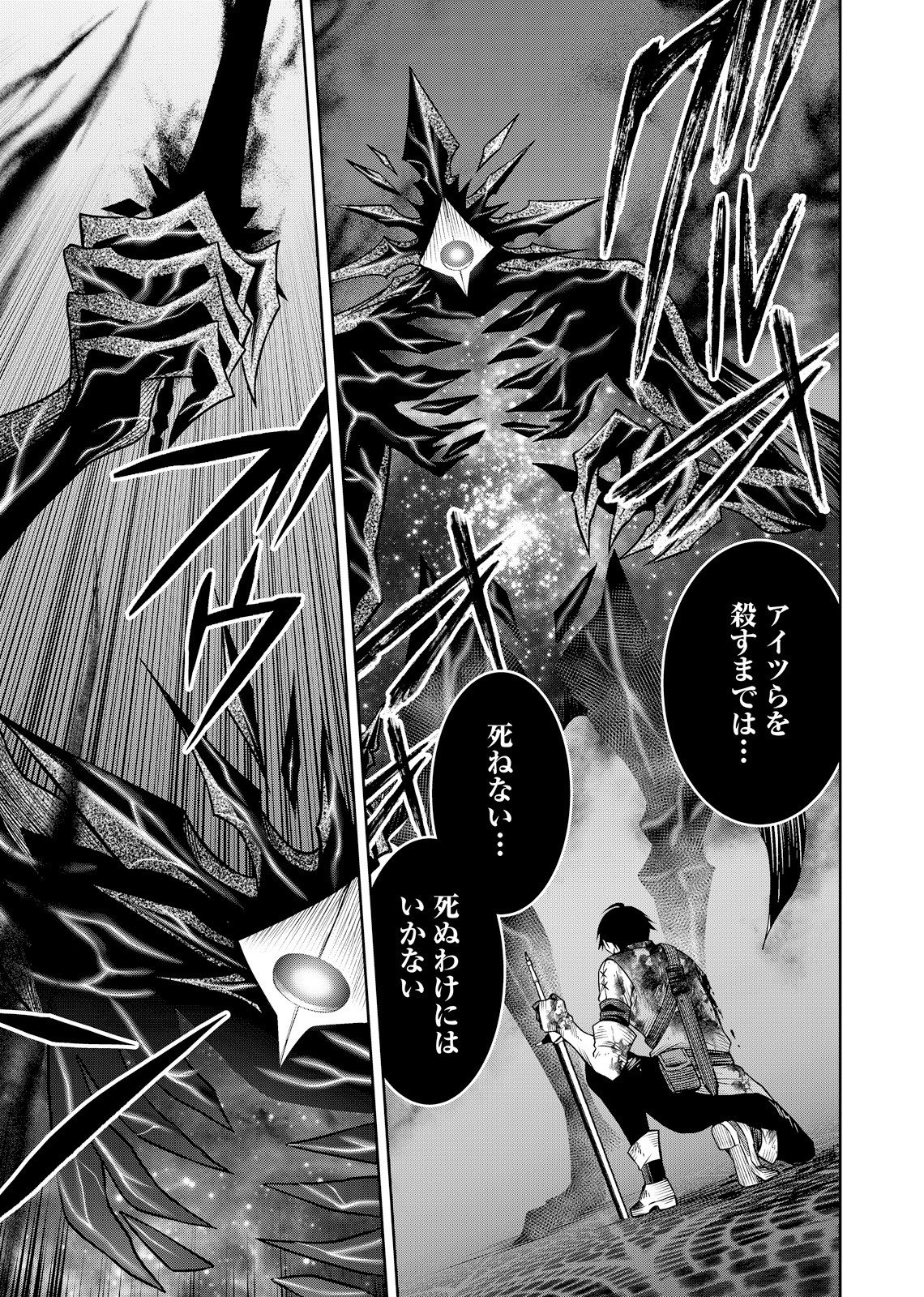 HAZURE SKILL [MUGEN SAISEI] GA KAKUSEI SHITE SEKAI SAIKYOU NI NATTA: SAIKYOU NO CHIKARA WO TE NI SHITA ORE WA, TEKITAI SURU SONO SUBETE WO JUURIN SURU Chapter 2 page 27 - nihonkuni.com