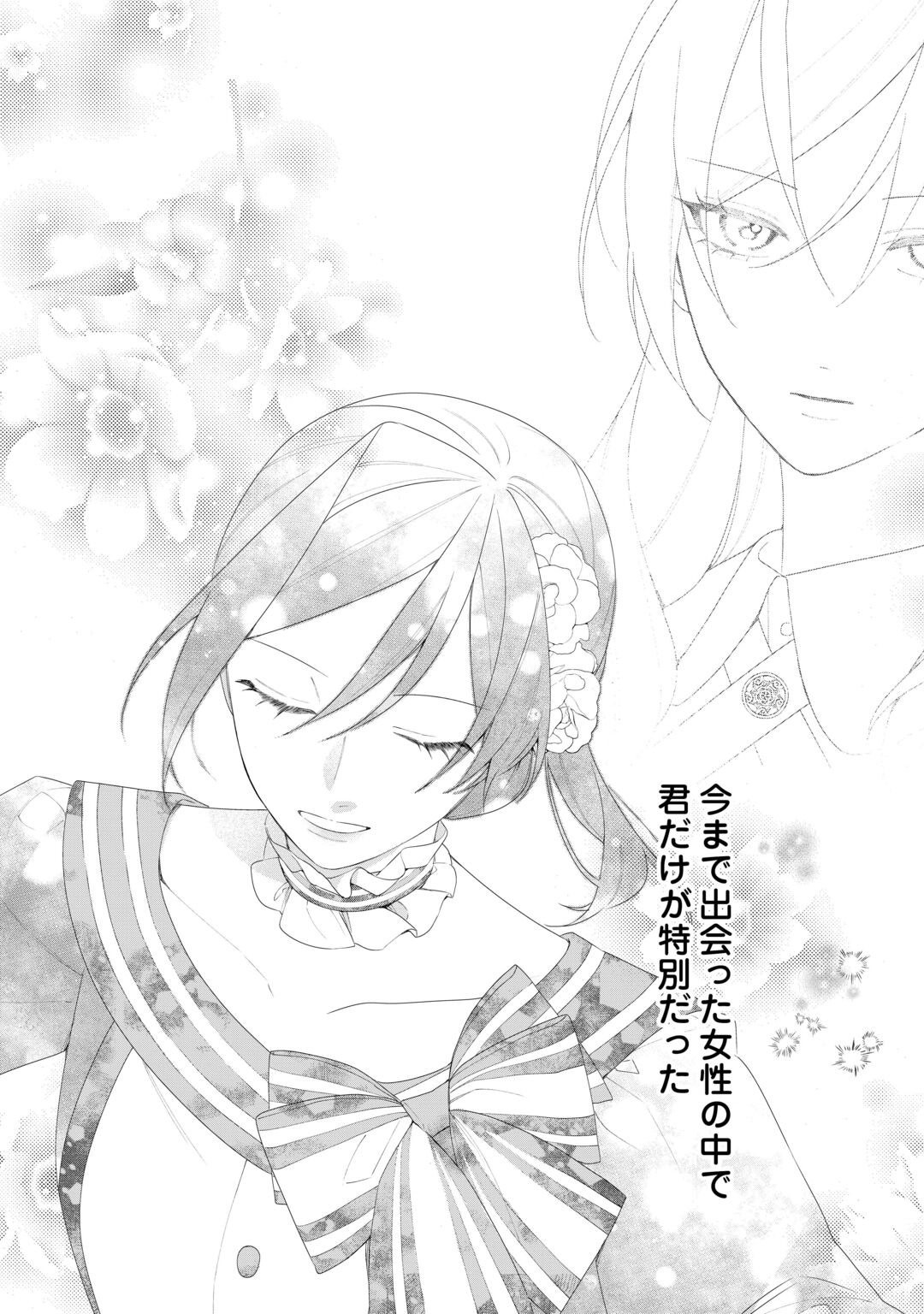 IMA MADE BAKA NI SARETEITA KIYOWA REIJOU NI TENSEI SHITARA, TONDEMO NAI KOTO NI NATTA HANASHI, KIKU? Chapter 15 page 29 - nihonkuni.com