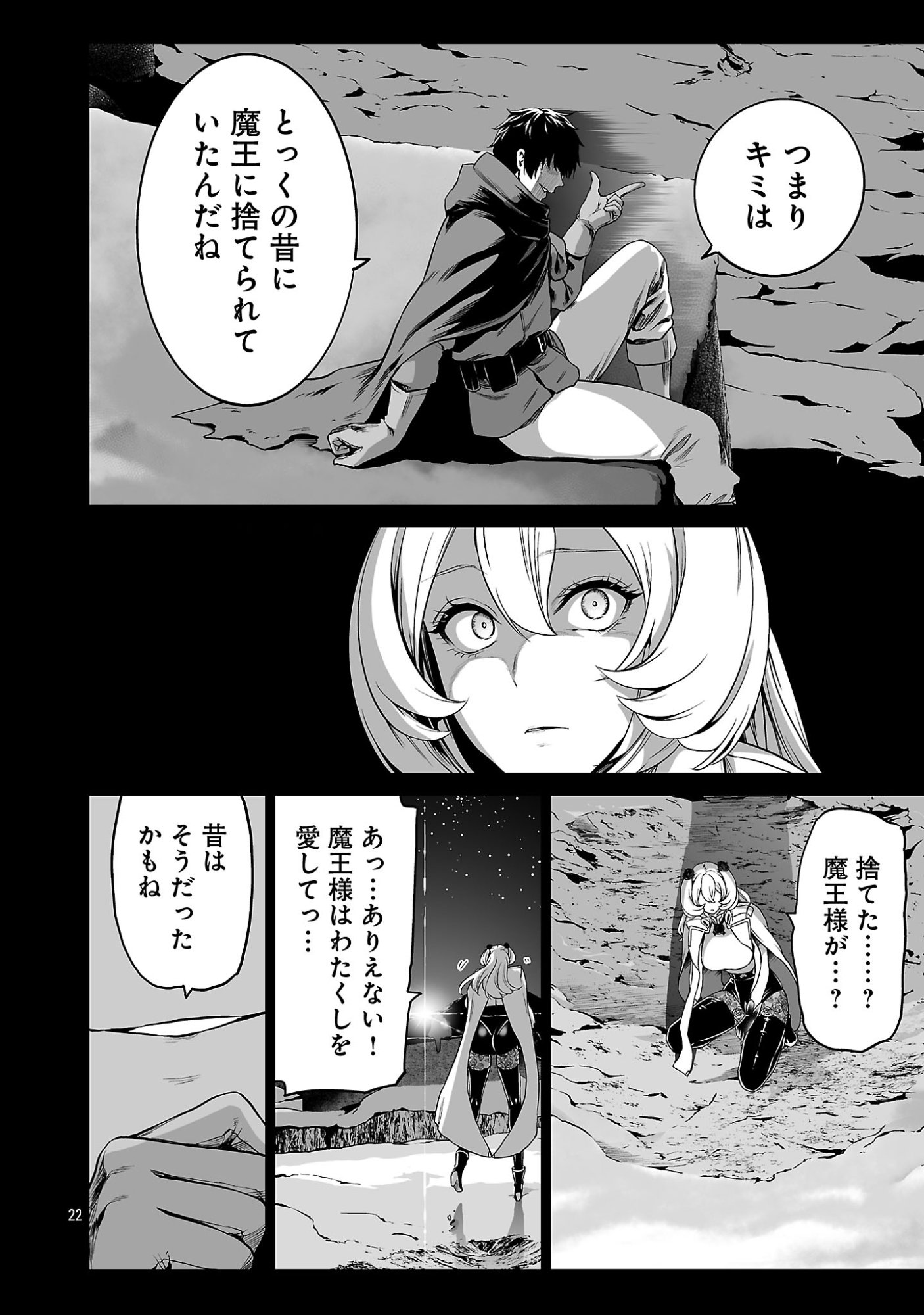 ISEKAI H EIYUUDEN ~BISHOUJO SENSHI-TACHI WA SAIKYOU GUNSHI NO MUCHANA ONEGAI NI SAKARAENAI~ RAW Chapter 15.3 page 2 - nihonkuni.com