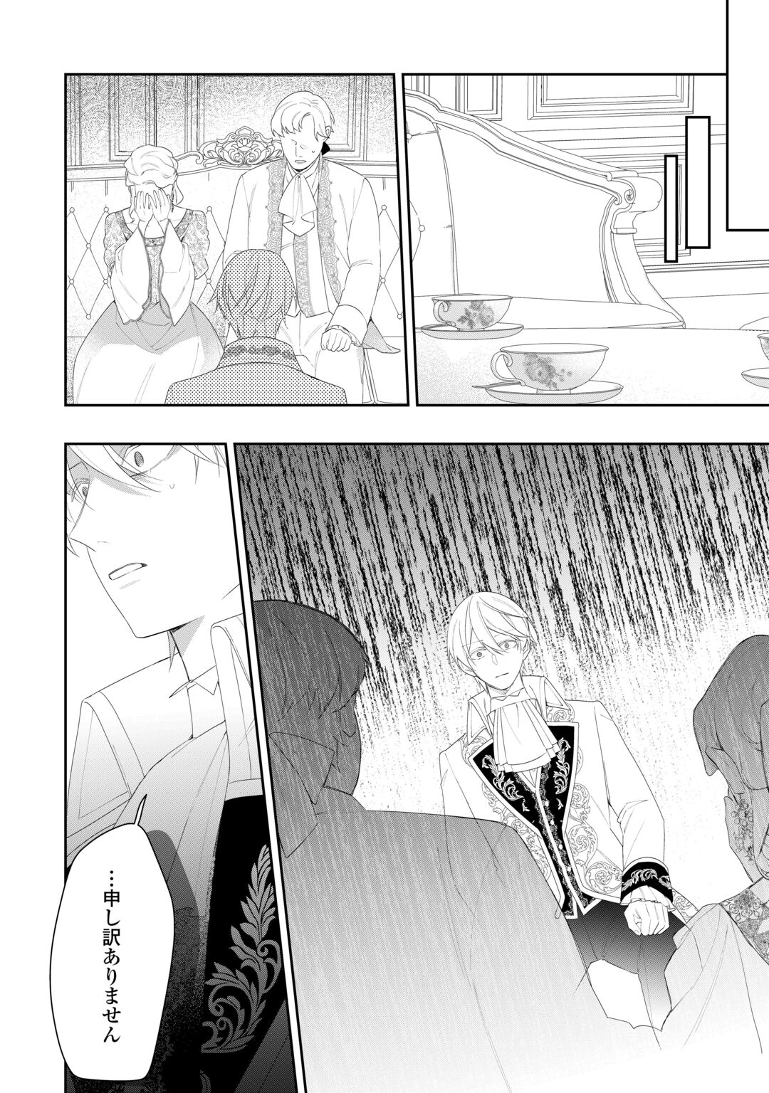 IMA MADE BAKA NI SARETEITA KIYOWA REIJOU NI TENSEI SHITARA, TONDEMO NAI KOTO NI NATTA HANASHI, KIKU? Chapter 15 page 30 - nihonkuni.com