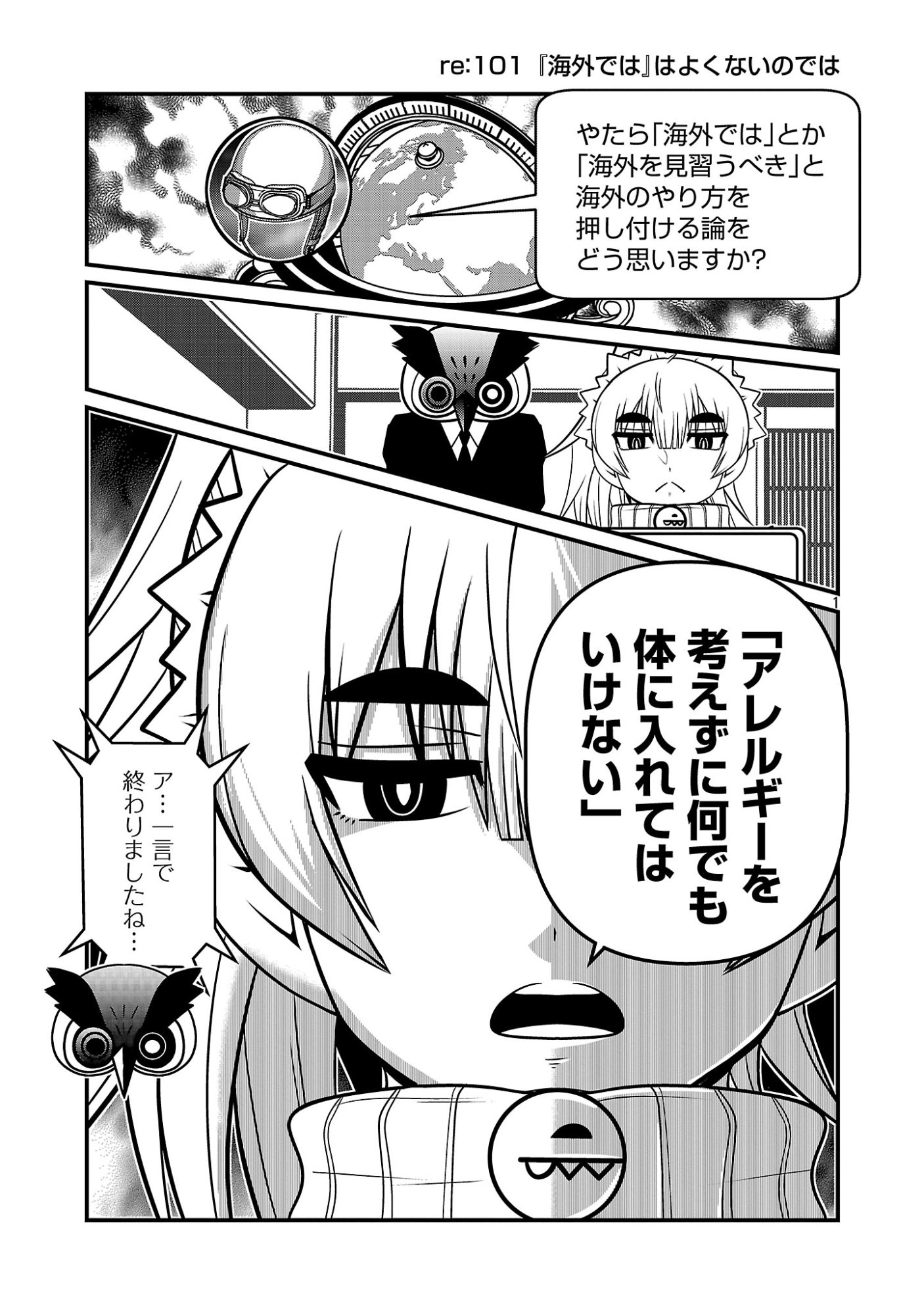 5600-SAI NO FUROFUSHI INFLUENCER IWAKU. - RAW Chapter 54 page 3 - nihonkuni.com
