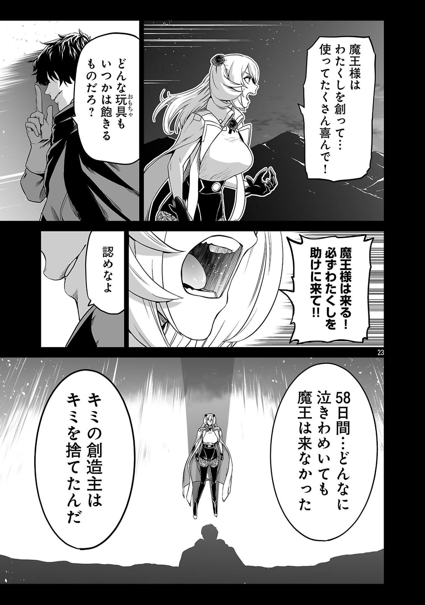ISEKAI H EIYUUDEN ~BISHOUJO SENSHI-TACHI WA SAIKYOU GUNSHI NO MUCHANA ONEGAI NI SAKARAENAI~ RAW Chapter 15.3 page 3 - nihonkuni.com
