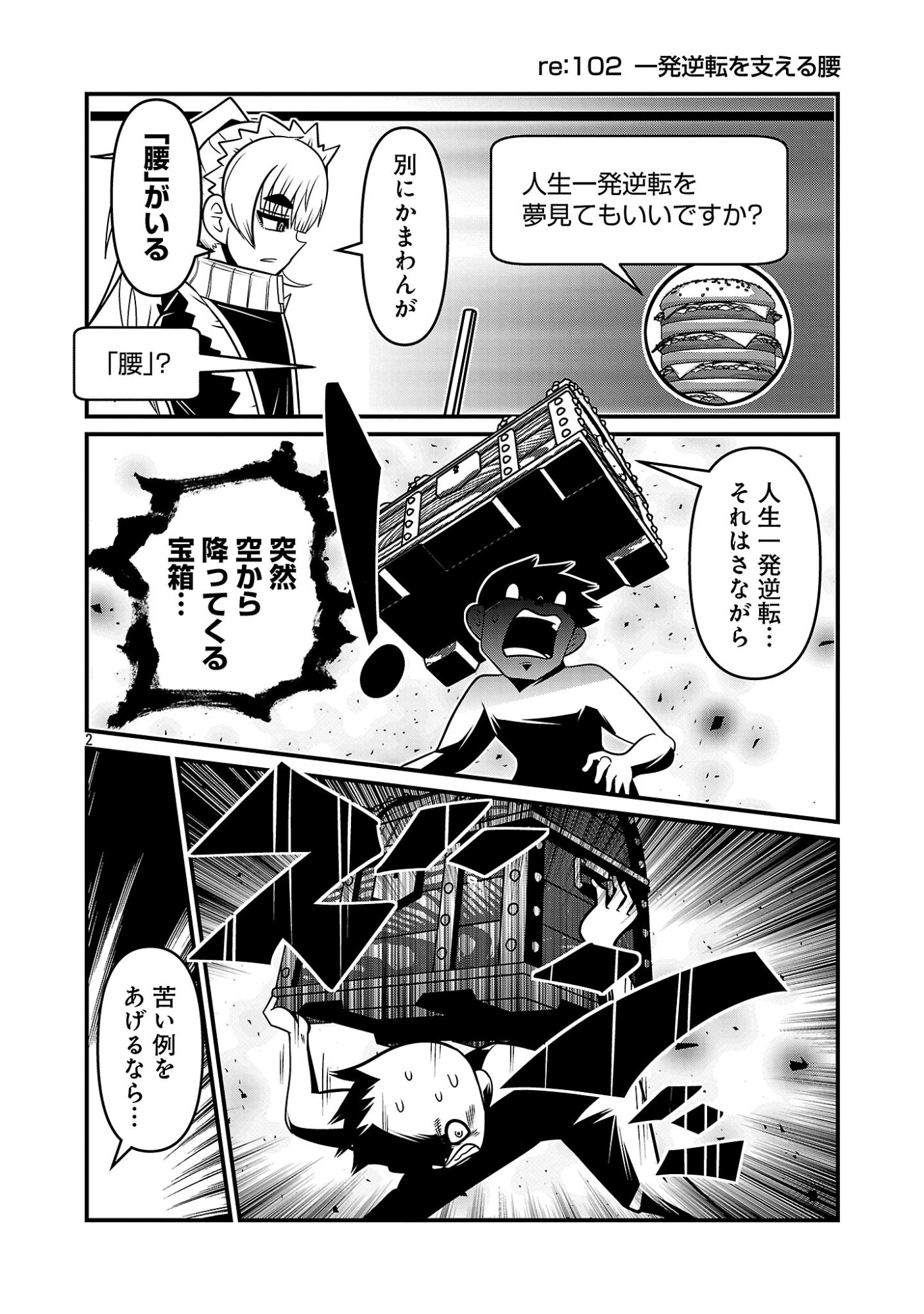 5600-SAI NO FUROFUSHI INFLUENCER IWAKU. - RAW Chapter 54 page 4 - nihonkuni.com