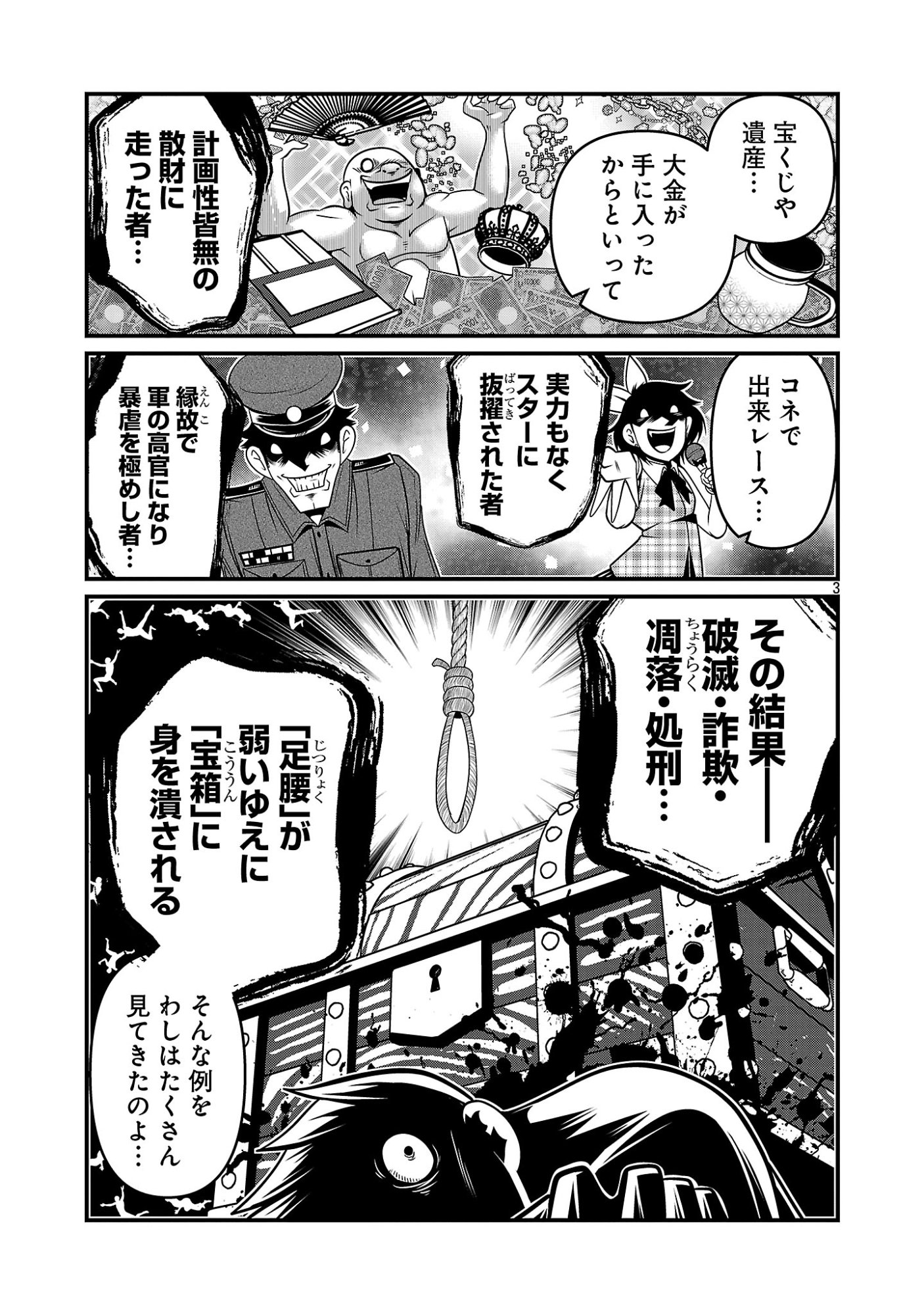 5600-SAI NO FUROFUSHI INFLUENCER IWAKU. - RAW Chapter 54 page 5 - nihonkuni.com