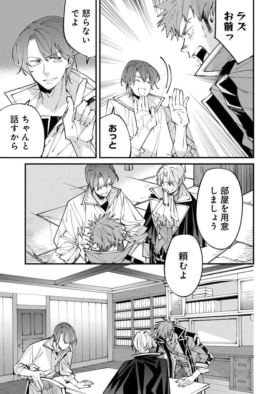 ISEKAI NI ITTA NODE TE NI SHOKU WO MOTTE IKINOBIMASU Chapter 8.3 page 5 - nihonkuni.com