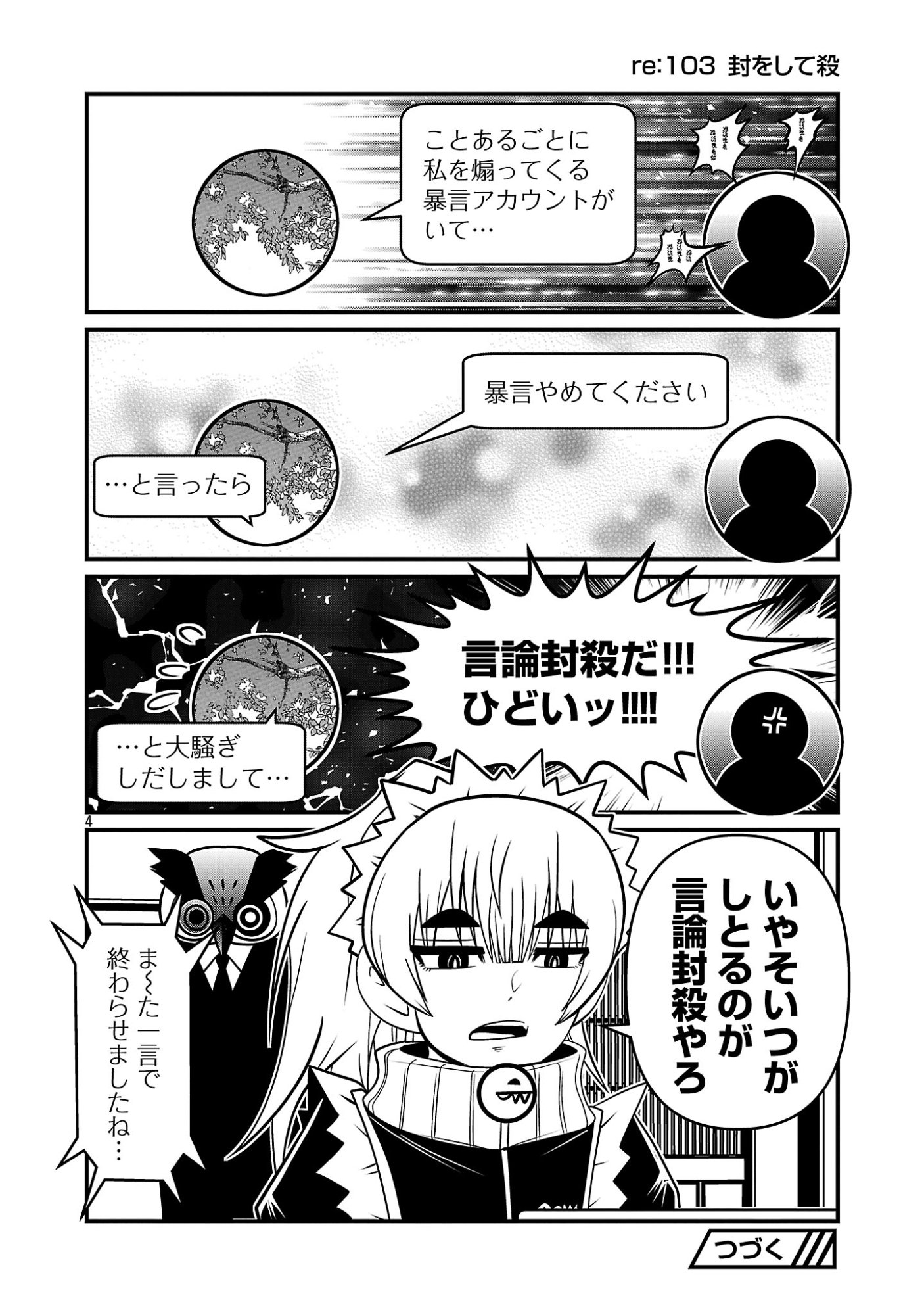 5600-SAI NO FUROFUSHI INFLUENCER IWAKU. - RAW Chapter 54 page 6 - nihonkuni.com