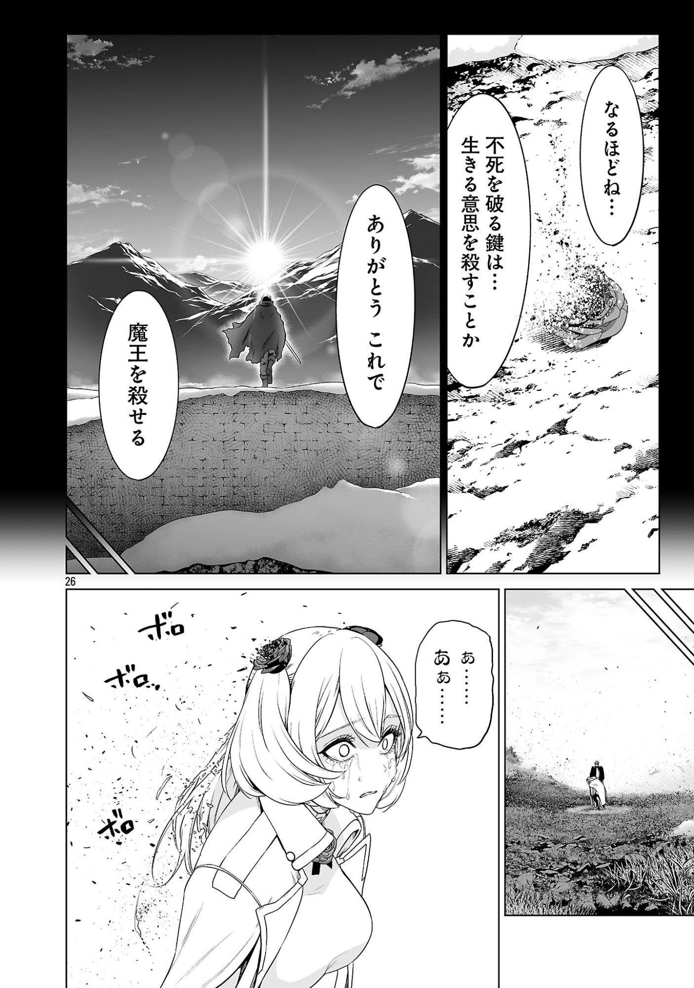 ISEKAI H EIYUUDEN ~BISHOUJO SENSHI-TACHI WA SAIKYOU GUNSHI NO MUCHANA ONEGAI NI SAKARAENAI~ RAW Chapter 15.3 page 6 - nihonkuni.com