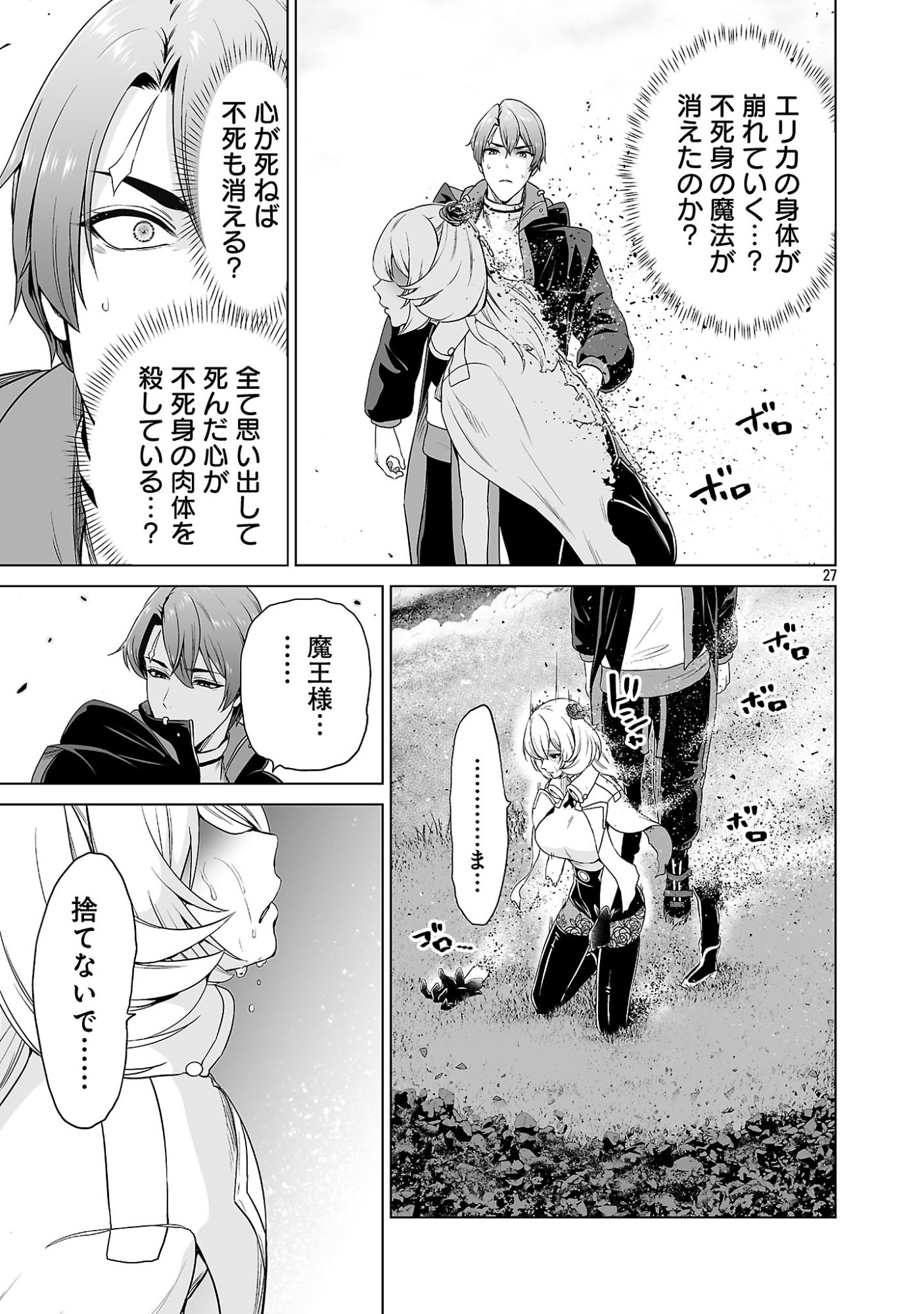 ISEKAI H EIYUUDEN ~BISHOUJO SENSHI-TACHI WA SAIKYOU GUNSHI NO MUCHANA ONEGAI NI SAKARAENAI~ RAW Chapter 15.3 page 7 - nihonkuni.com