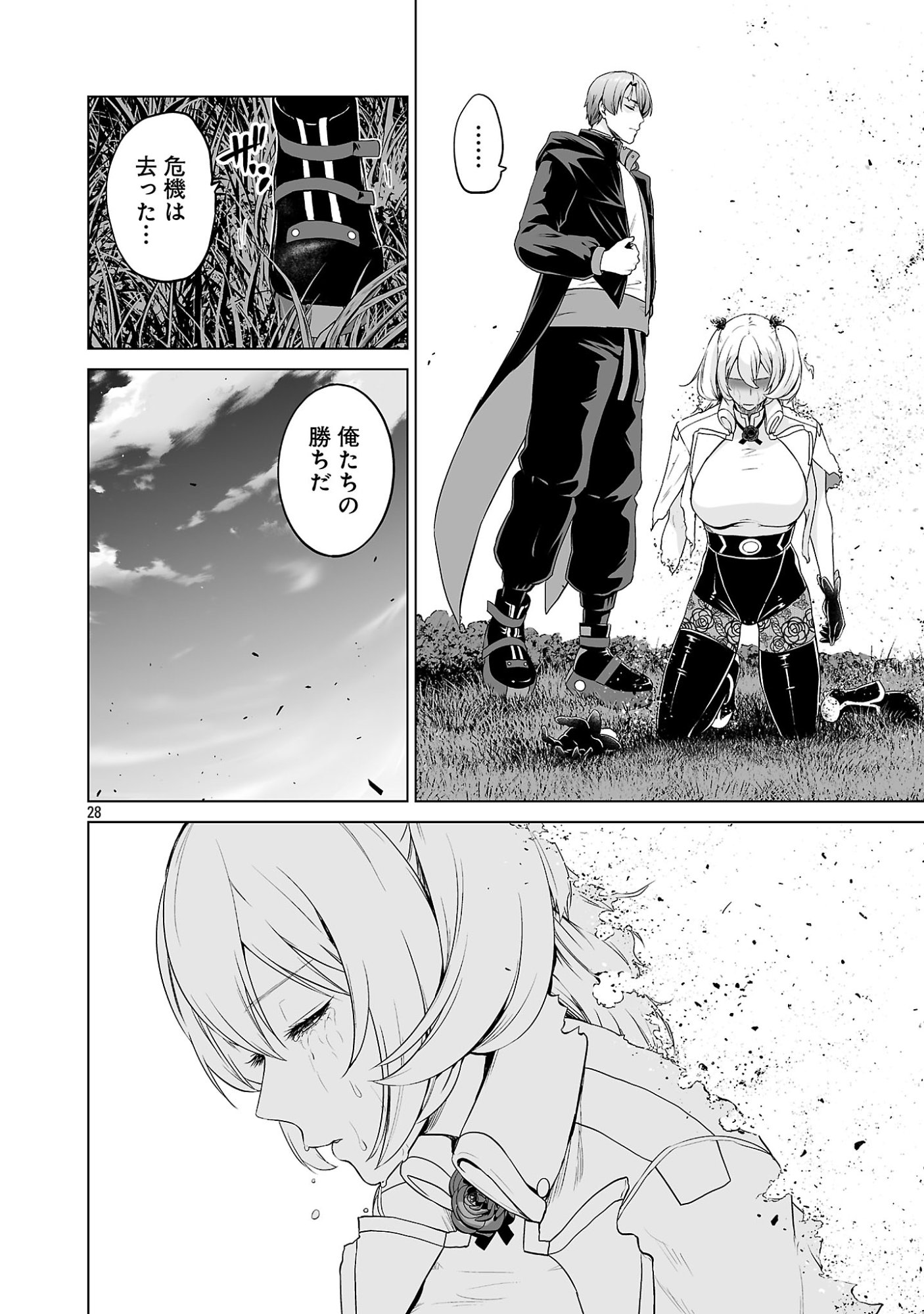 ISEKAI H EIYUUDEN ~BISHOUJO SENSHI-TACHI WA SAIKYOU GUNSHI NO MUCHANA ONEGAI NI SAKARAENAI~ RAW Chapter 15.3 page 8 - nihonkuni.com