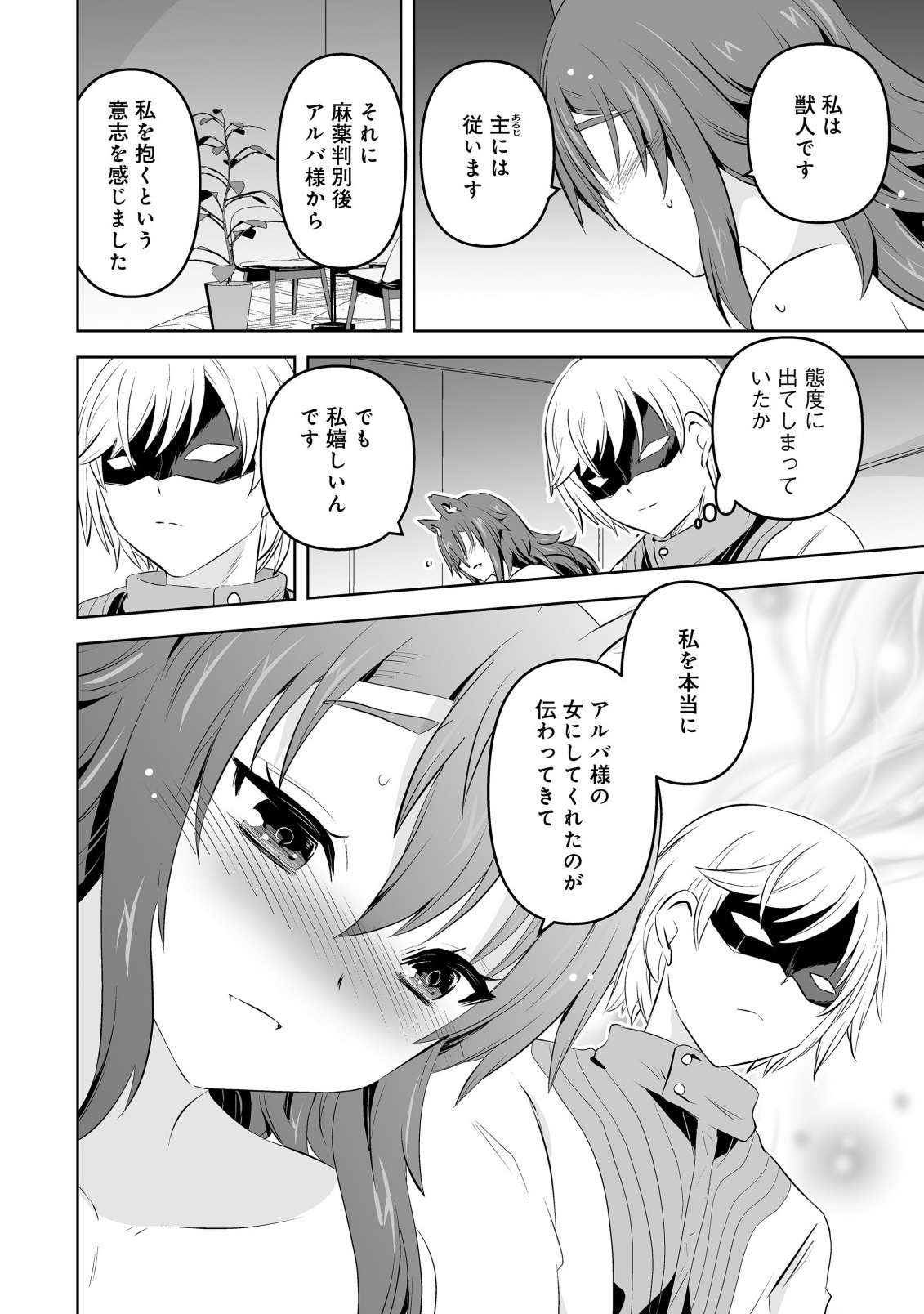 SHOUKAN WO SUBERU YAMI NO KIZOKU NI TENSEI SHITA: BISHOUJO TACHI TO NIJUU SEIKATSU NO HAREM LIFE Chapter 8.1 - Page 2