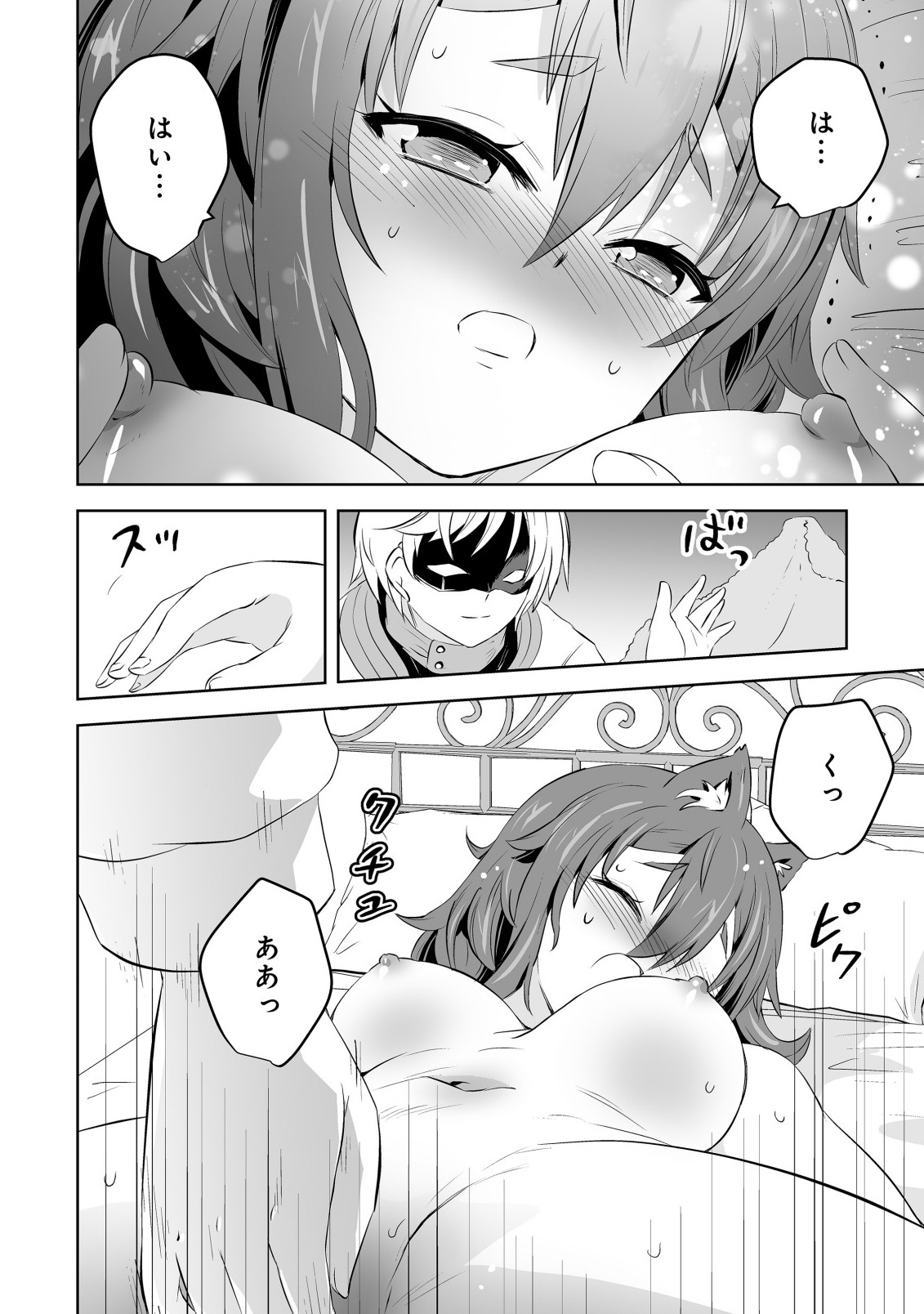 SHOUKAN WO SUBERU YAMI NO KIZOKU NI TENSEI SHITA: BISHOUJO TACHI TO NIJUU SEIKATSU NO HAREM LIFE Chapter 8.1 - Page 4