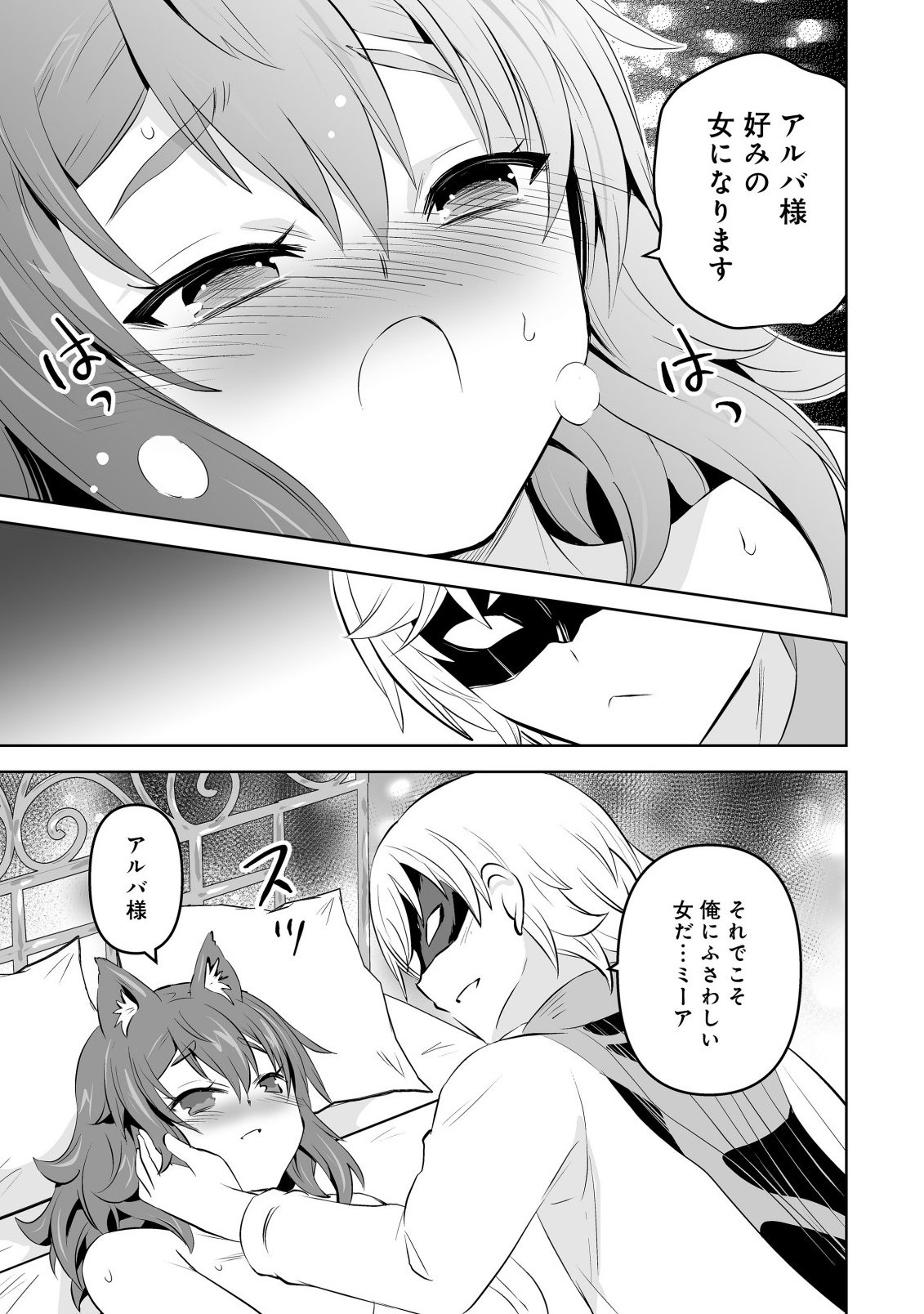 SHOUKAN WO SUBERU YAMI NO KIZOKU NI TENSEI SHITA: BISHOUJO TACHI TO NIJUU SEIKATSU NO HAREM LIFE Chapter 8.1 - Page 9