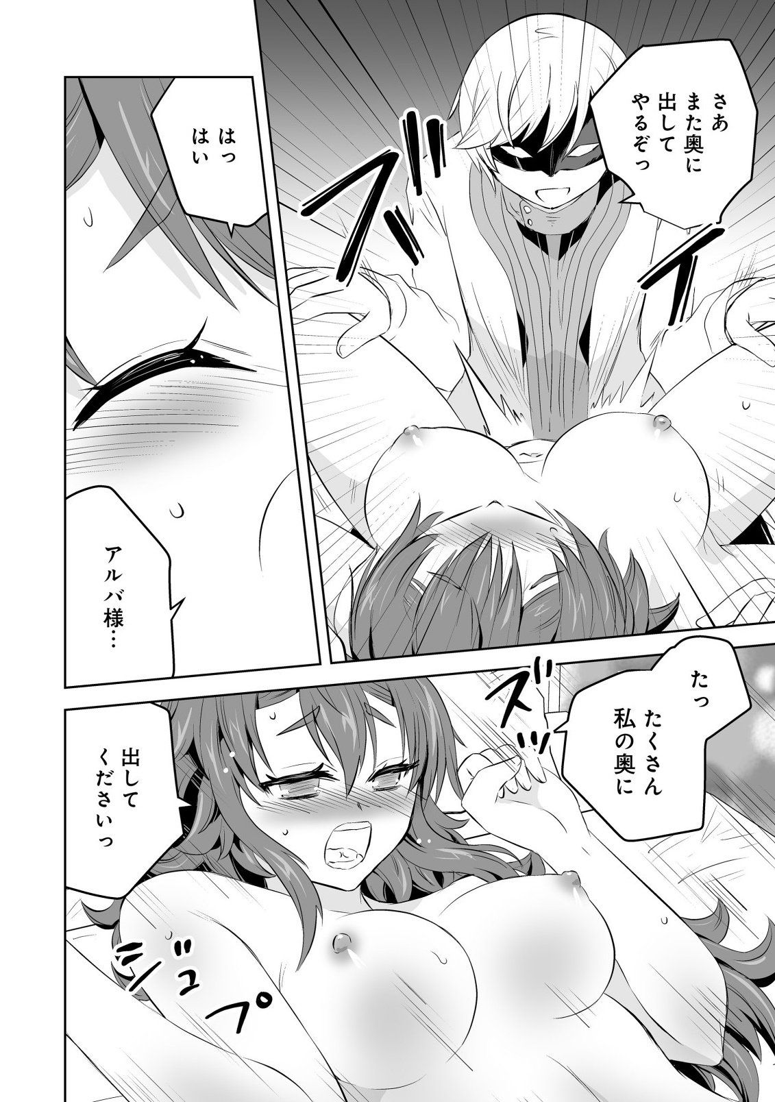 SHOUKAN WO SUBERU YAMI NO KIZOKU NI TENSEI SHITA: BISHOUJO TACHI TO NIJUU SEIKATSU NO HAREM LIFE Chapter 8.1 - Page 10