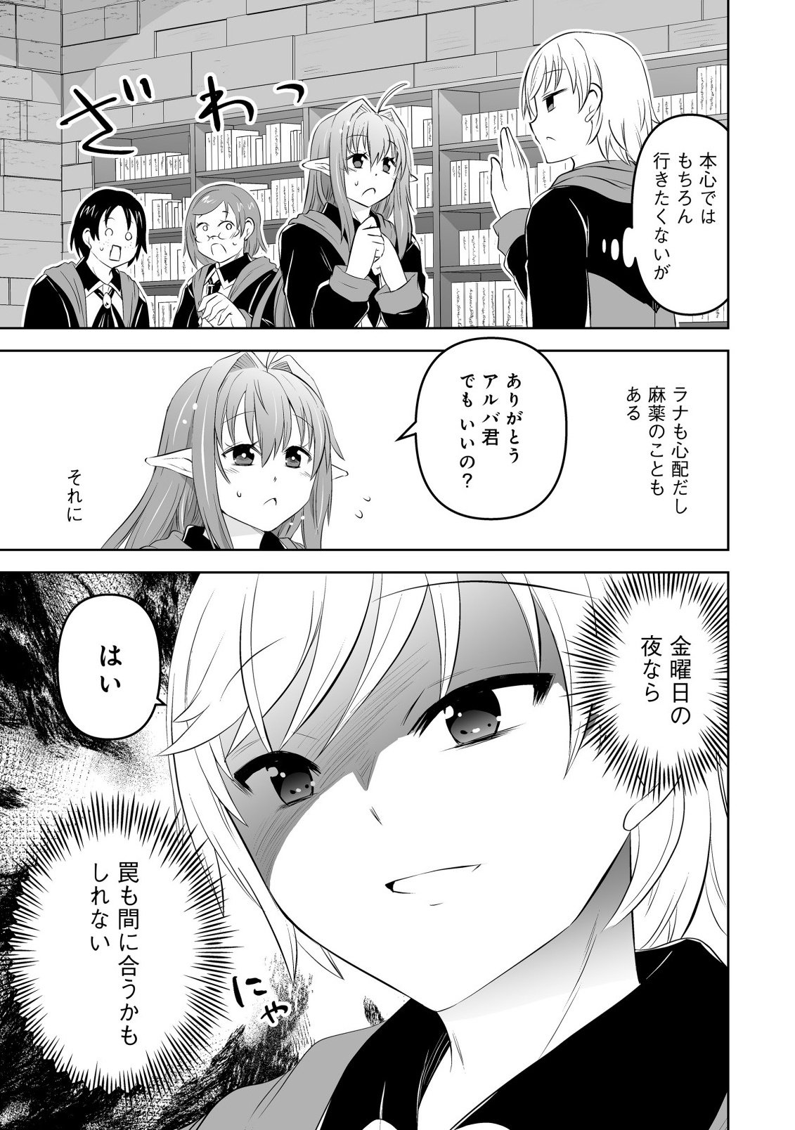 SHOUKAN WO SUBERU YAMI NO KIZOKU NI TENSEI SHITA: BISHOUJO TACHI TO NIJUU SEIKATSU NO HAREM LIFE Chapter 8.1 - Page 15