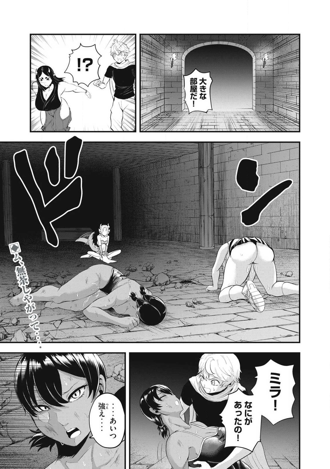 SEIJUN ECSTASY - ×× SHINAI TO DERARENAI HEYA DE MAZOKU WO BUU TAOSHIMASU - RAW Chapter 33 page 1 - nihonkuni.com