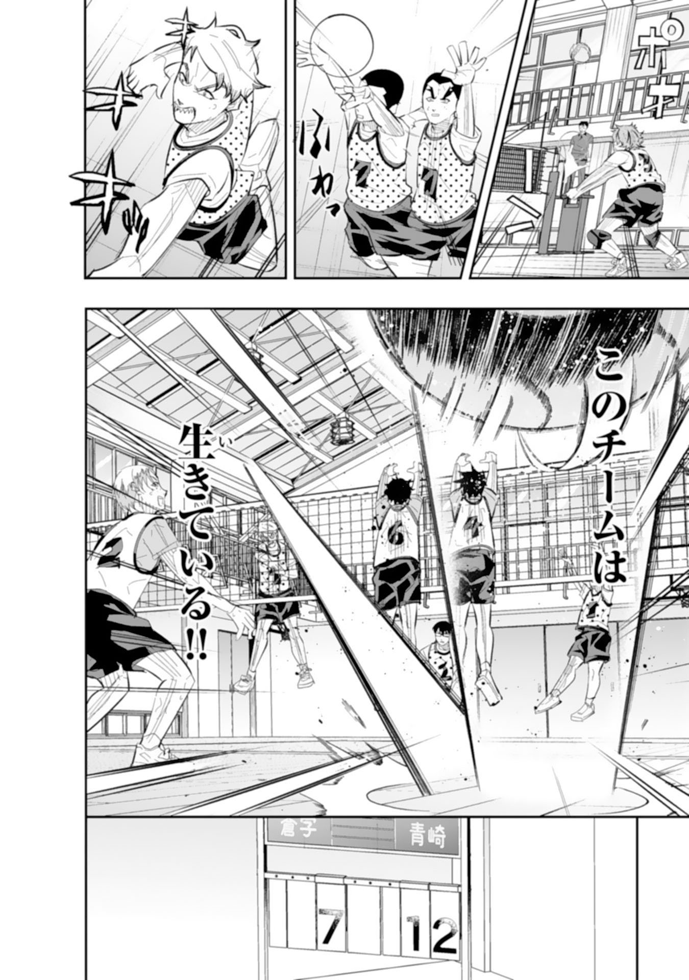 5-FUN NO ACE Chapter 4.3 page 1 - nihonkuni.com