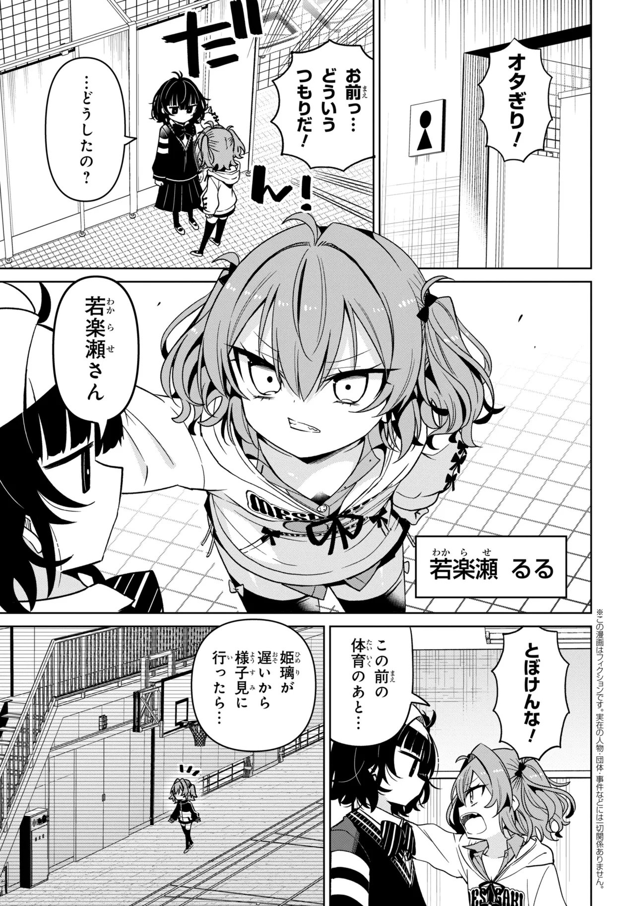 IJIMETE IJIRARETE Chapter 5 page 1 - nihonkuni.com