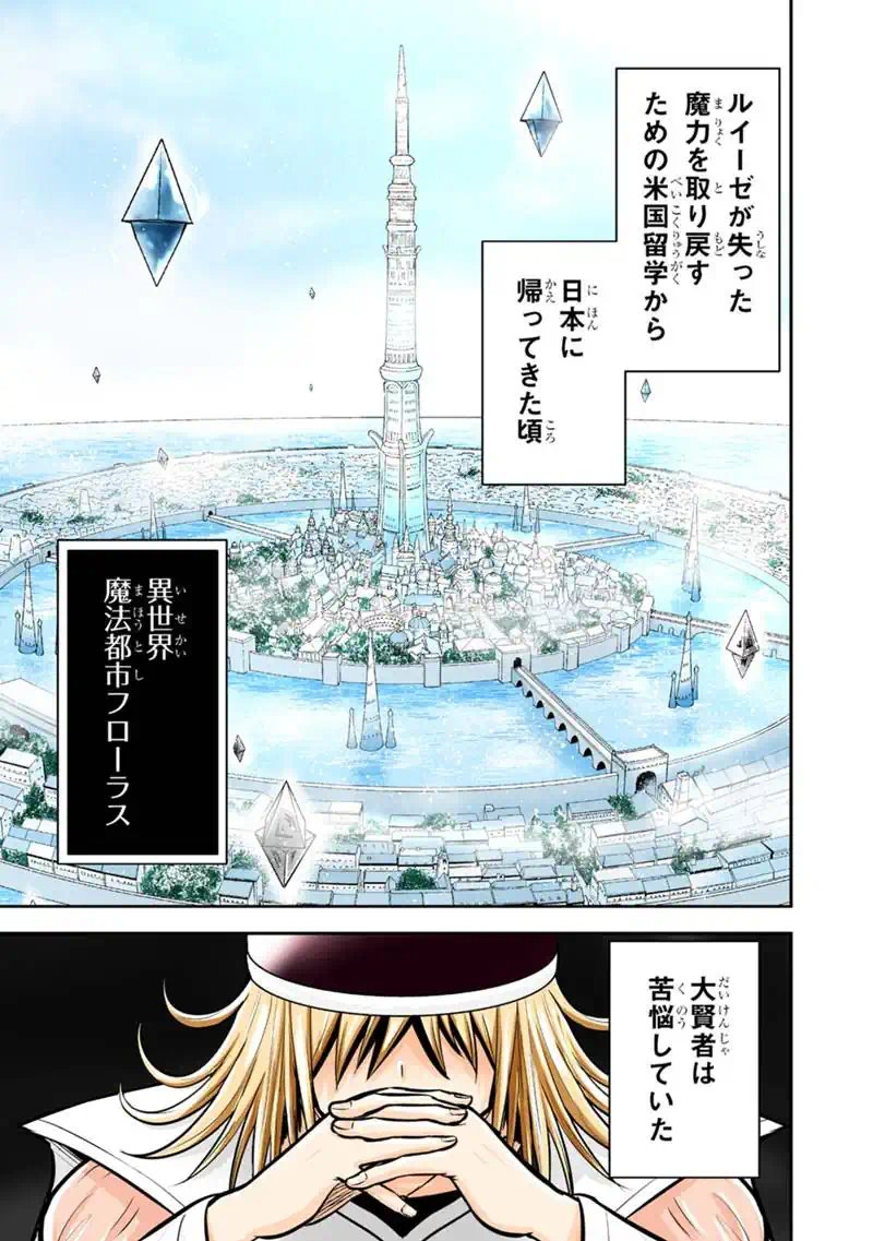 ORENCHI NI KITA ONNA KISHI TO: INAKAGURASHI SURU KOTO NI NATTA KEN - RAW Chapter 180 page 1 - nihonkuni.com