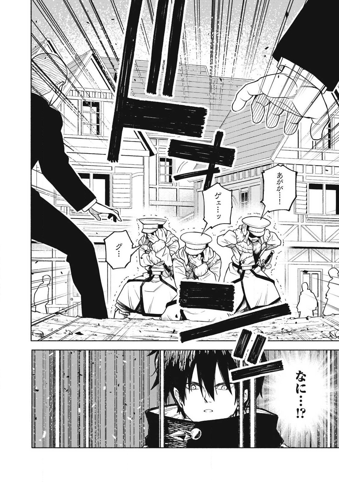 『SKILL LENDER』 GET BACK HIS PRIDE ～BEFORE I STARTED LENDING, I TOLD YOU THIS LOAN CHARGES 10% INTEREST EVERY 10 DAYS, RIGHT?～ Chapter 123 - Page 2