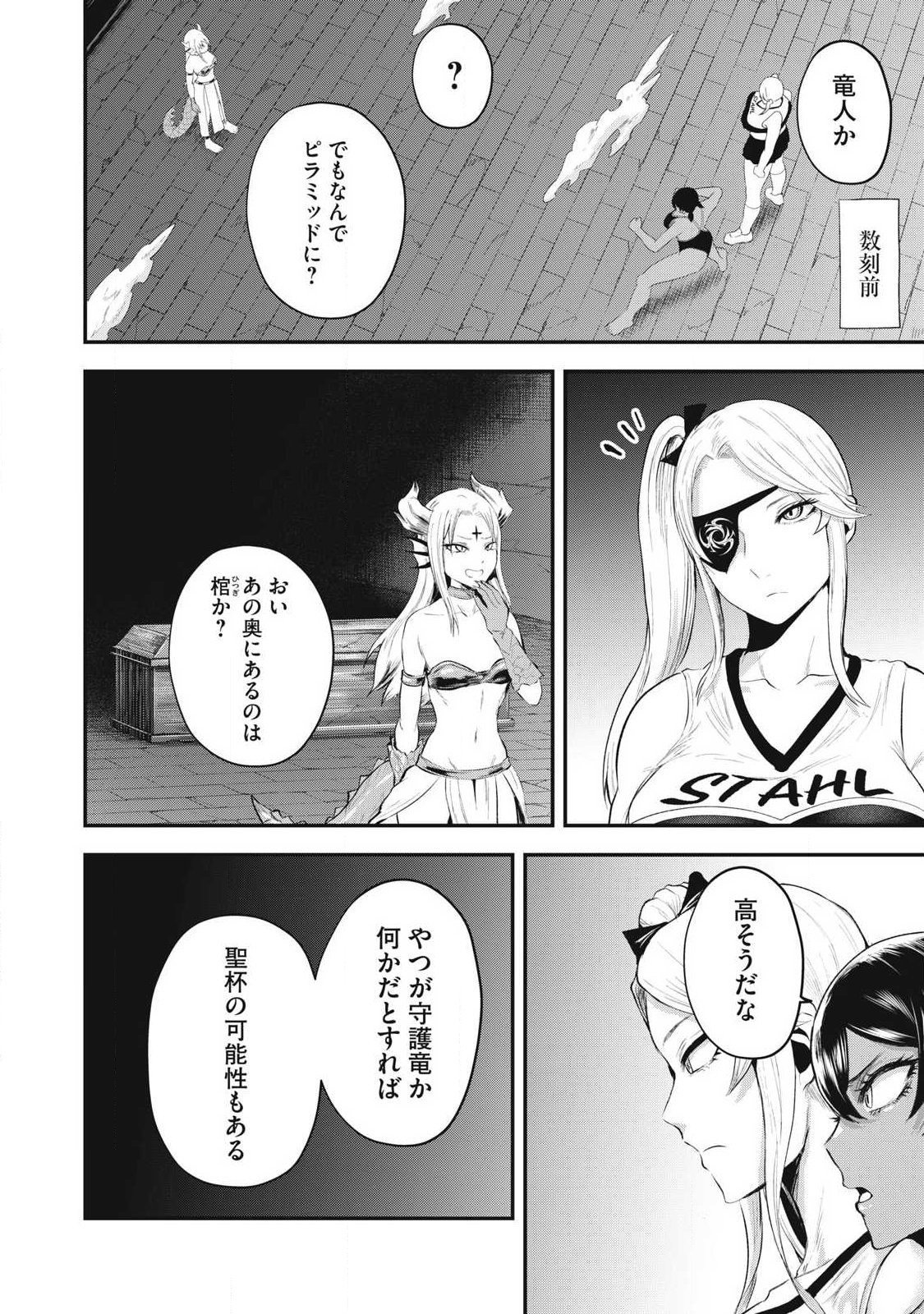 SEIJUN ECSTASY - ×× SHINAI TO DERARENAI HEYA DE MAZOKU WO BUU TAOSHIMASU - RAW Chapter 33 page 2 - nihonkuni.com