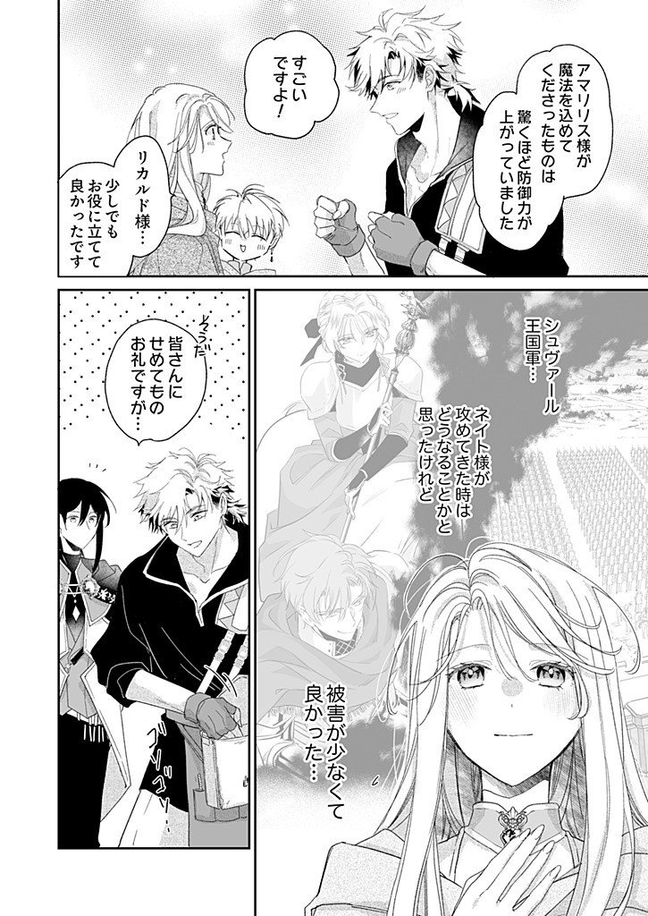 NISEMONO DA TO TEKIKOKU NI TSUIHOU SAREMASHITA GA, DOUYARA HONMONO NO SEIJO WA WATASHI NO YOU DESU. - RAW Chapter 6.1 - Page 2