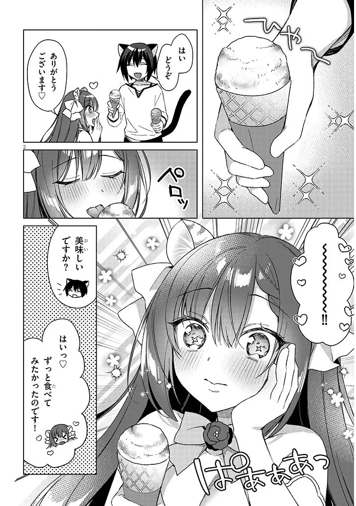 BOKU NO RISOU NO ISEKAI SEIKATSU - TENSEI SHITARA KEMOMIMI MUSUME DARAKE NO SEKAI DE HAREM NI Chapter 21.1 page 2 - nihonkuni.com