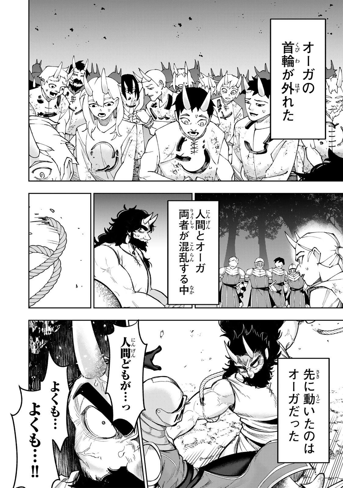 ROBRAVE Chapter 20 page 2 - nihonkuni.com