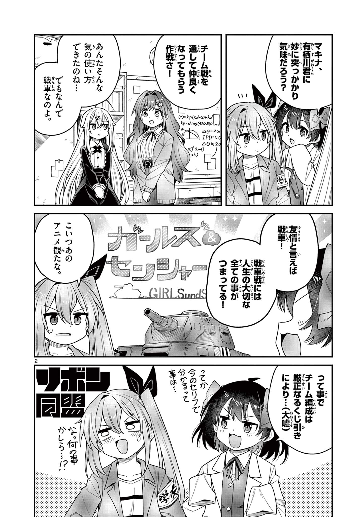 TECHNO PANIC UNIVERSE Chap 13 - Pic 2