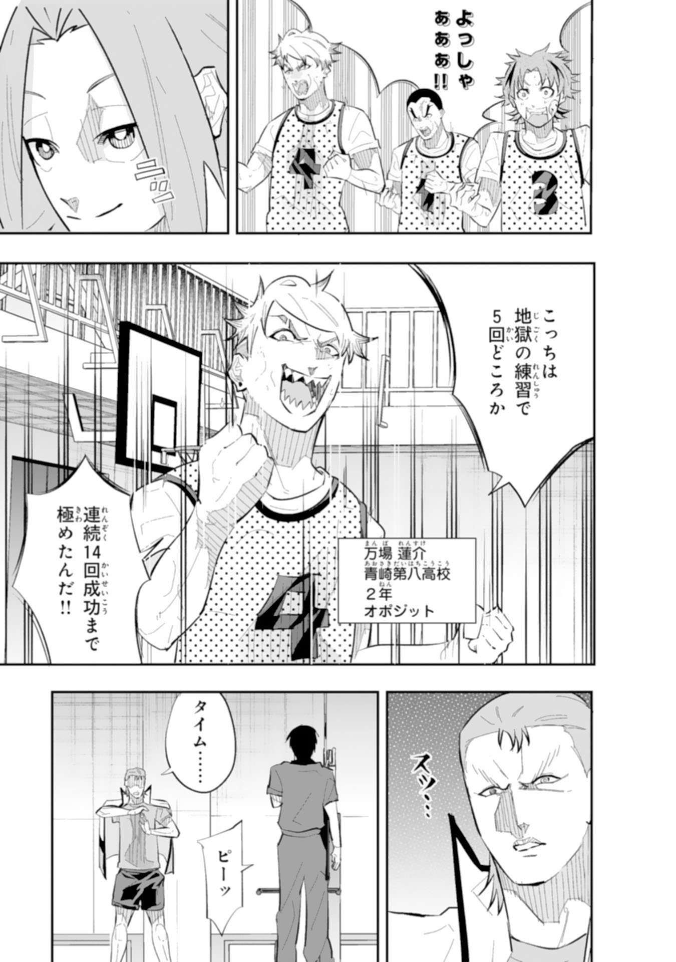 5-FUN NO ACE Chapter 4.3 page 2 - nihonkuni.com