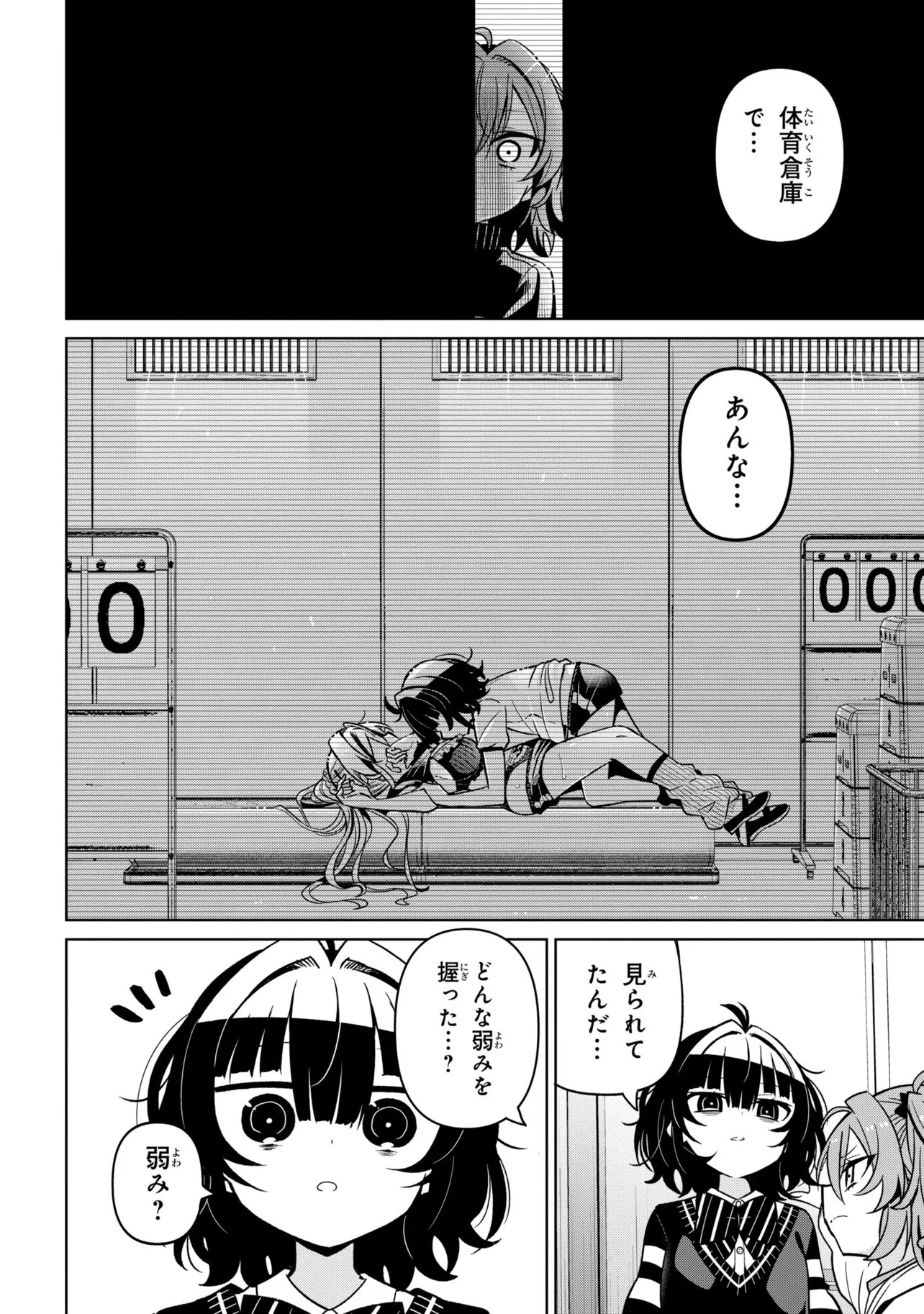 IJIMETE IJIRARETE Chapter 5 page 2 - nihonkuni.com