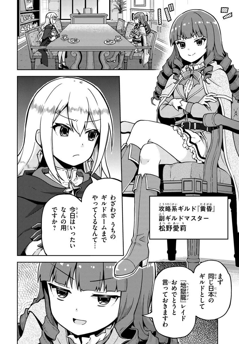 RENKINJUTSUSHI NO HANDMADE: FURIMA YATTERU DAKE NANONI DENSETSUTEKI NA ATSUKAI SARETE MASHITA Chapter 3.1 page 2 - nihonkuni.com