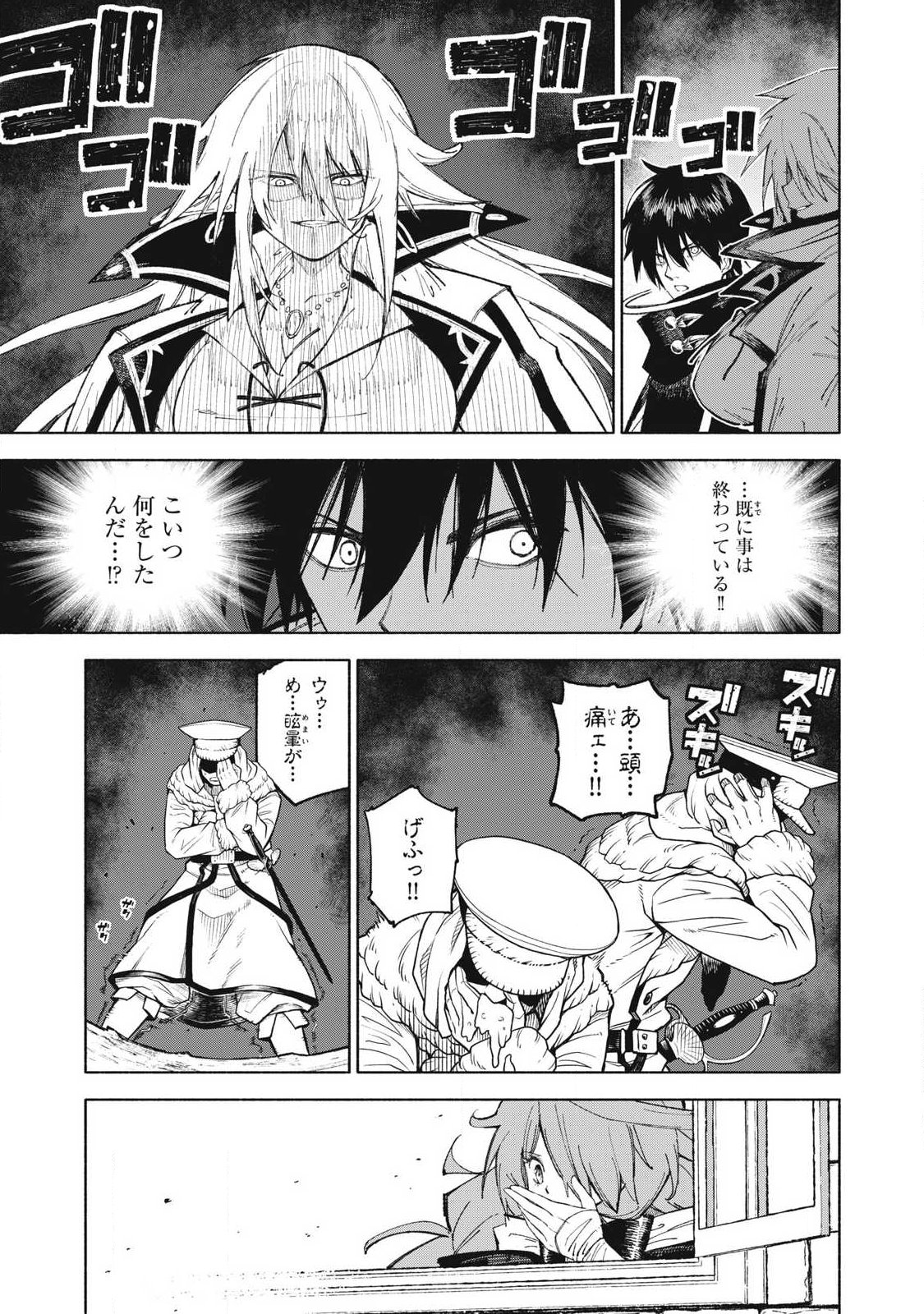 『SKILL LENDER』 GET BACK HIS PRIDE ～BEFORE I STARTED LENDING, I TOLD YOU THIS LOAN CHARGES 10% INTEREST EVERY 10 DAYS, RIGHT?～ Chapter 123 - Page 3