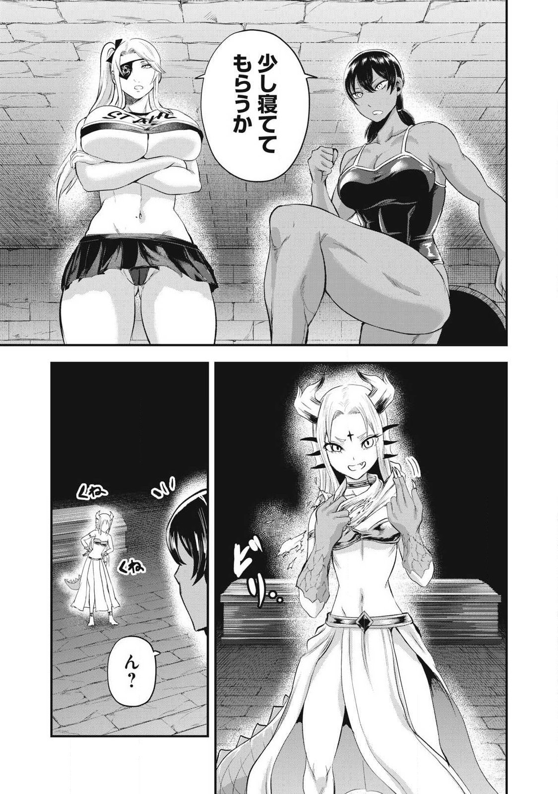 SEIJUN ECSTASY - ×× SHINAI TO DERARENAI HEYA DE MAZOKU WO BUU TAOSHIMASU - RAW Chapter 33 page 3 - nihonkuni.com