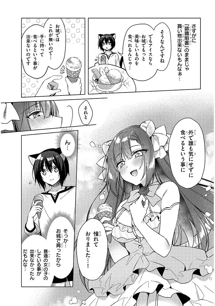 BOKU NO RISOU NO ISEKAI SEIKATSU - TENSEI SHITARA KEMOMIMI MUSUME DARAKE NO SEKAI DE HAREM NI Chapter 21.1 page 3 - nihonkuni.com