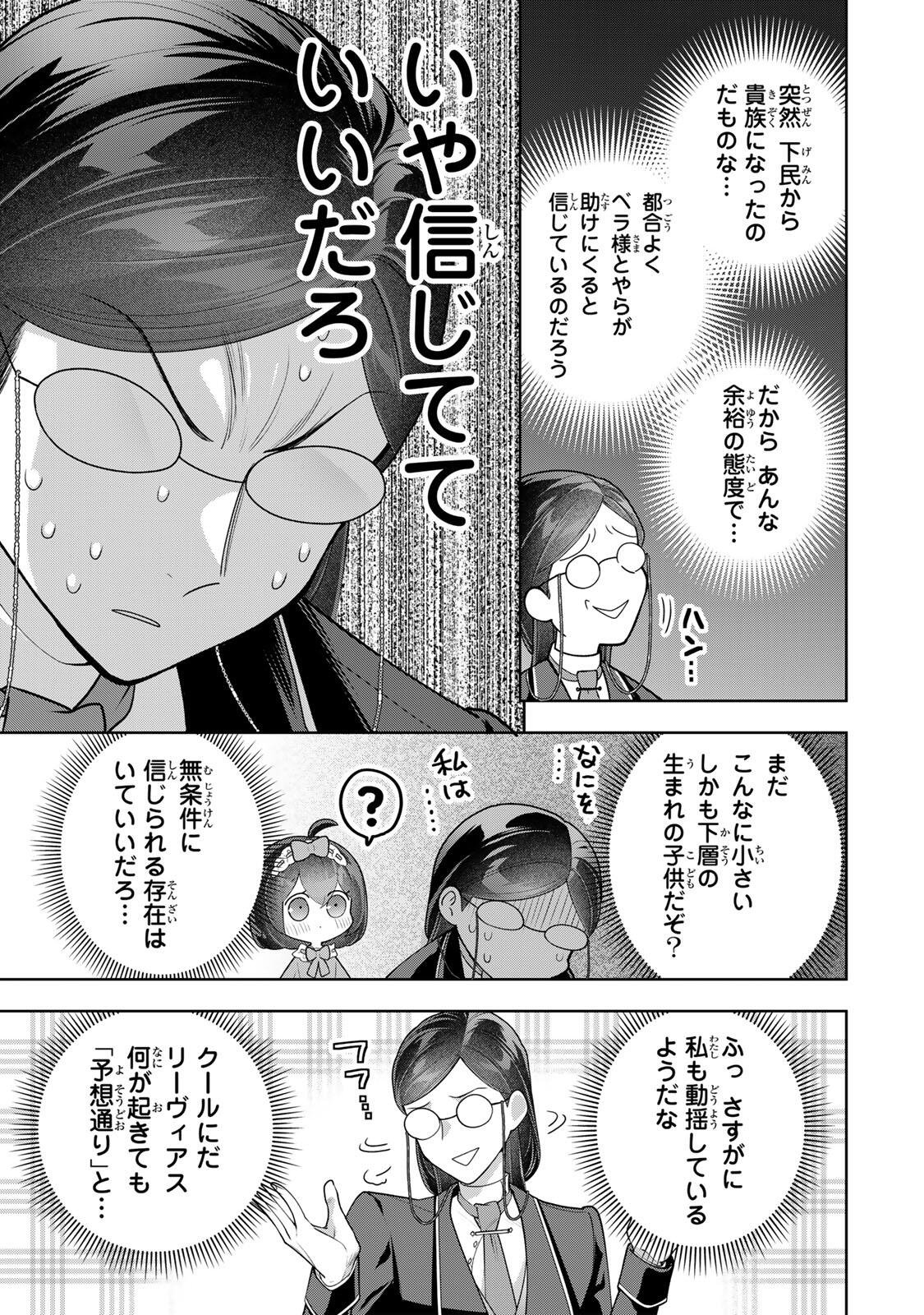 URUWASHI BABAA WA MAGO GA HOSHII! Chapter 15 page 3 - nihonkuni.com