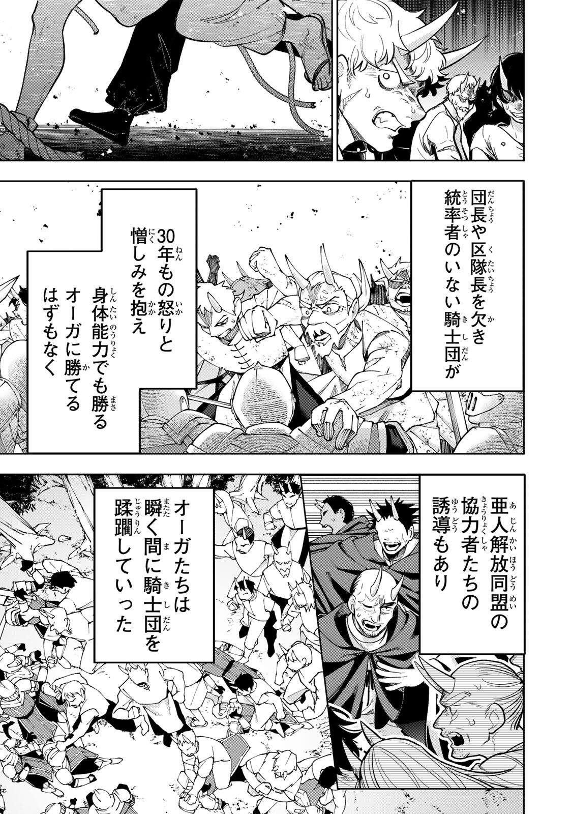 ROBRAVE Chapter 20 page 3 - nihonkuni.com
