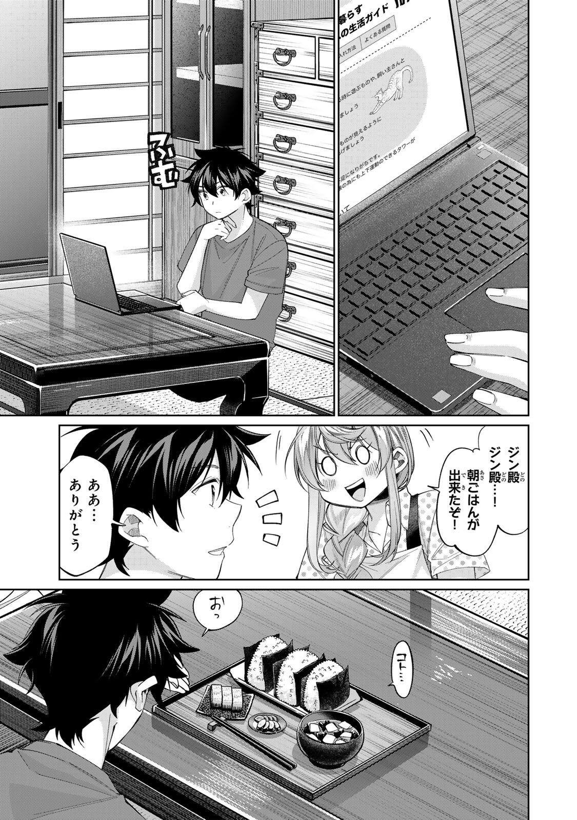 TANBO DE HIROTTA ONNA KISHI, INAKA DE ORE NO YOMEDA TO OMOWA RETE IRU - RAW Chap 77 - Pic 3