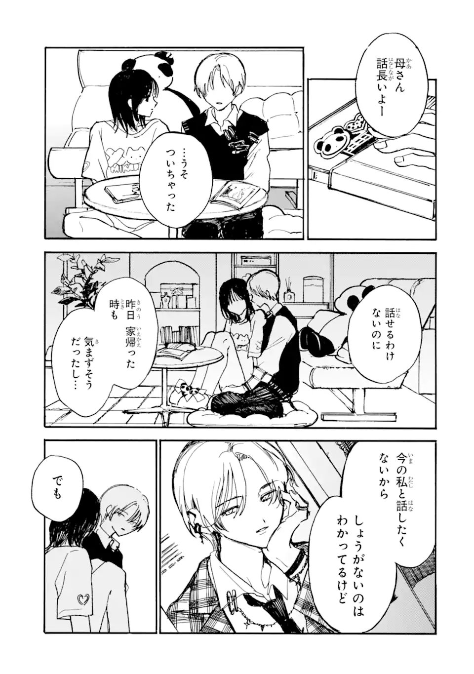 JOSOU DANSHI TO DANSOU JOSHI WA ONIAI COUPLE Chapter 11.1 - Page 3