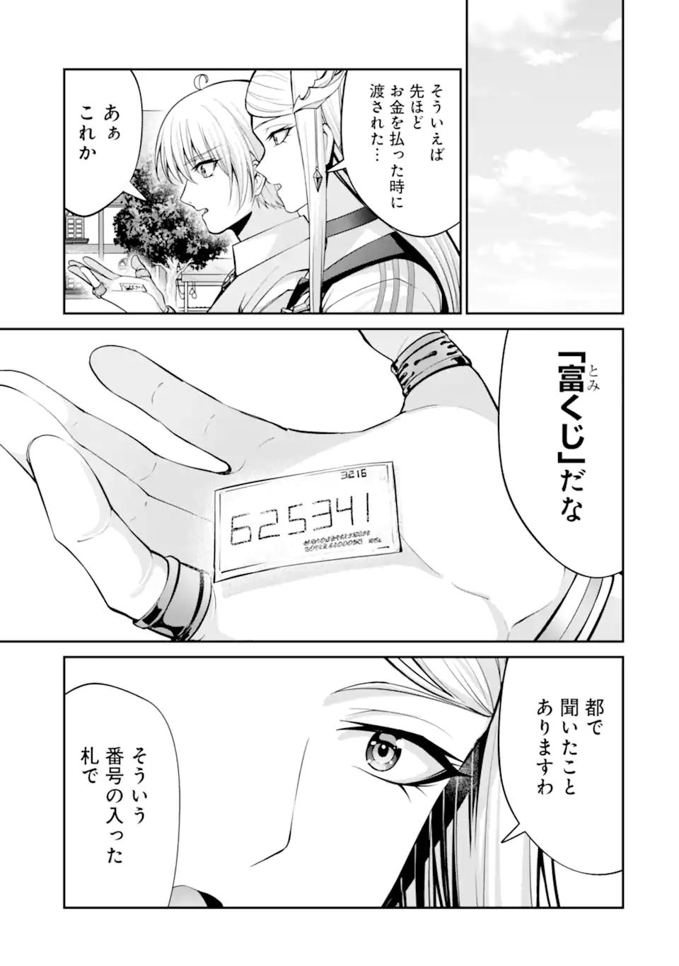 KIZOKU TENSEI: GAIDEN 14 SAI NOAH NO MUSOU RYOKOU Chapter 6.3 - Page 3