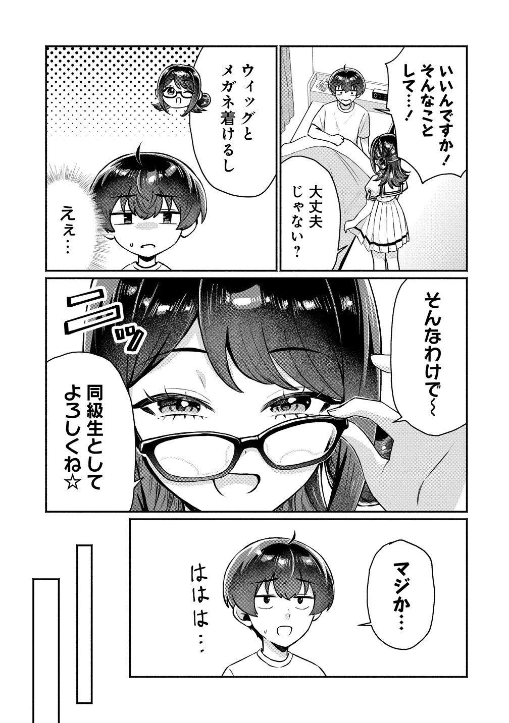 DOUYARA ORE WA IMADOKI GAL NA TOSHIUE OSANANAJIMI KARA GEKIOMOKANJO WO MUKE RARETE IRURASHII Chapter 19 - Page 3